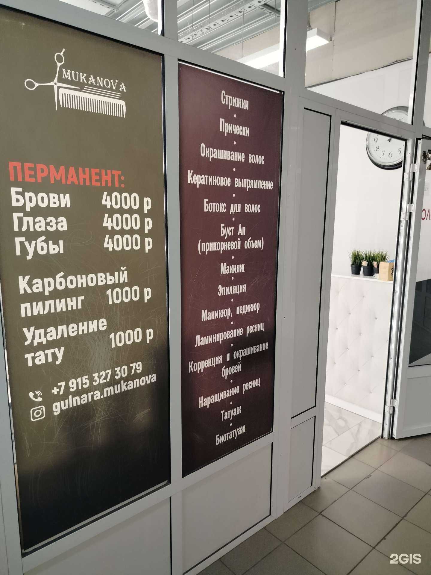 Отзывы на компанию Студия красоты Гульнара Мукановой в Раменском c фото