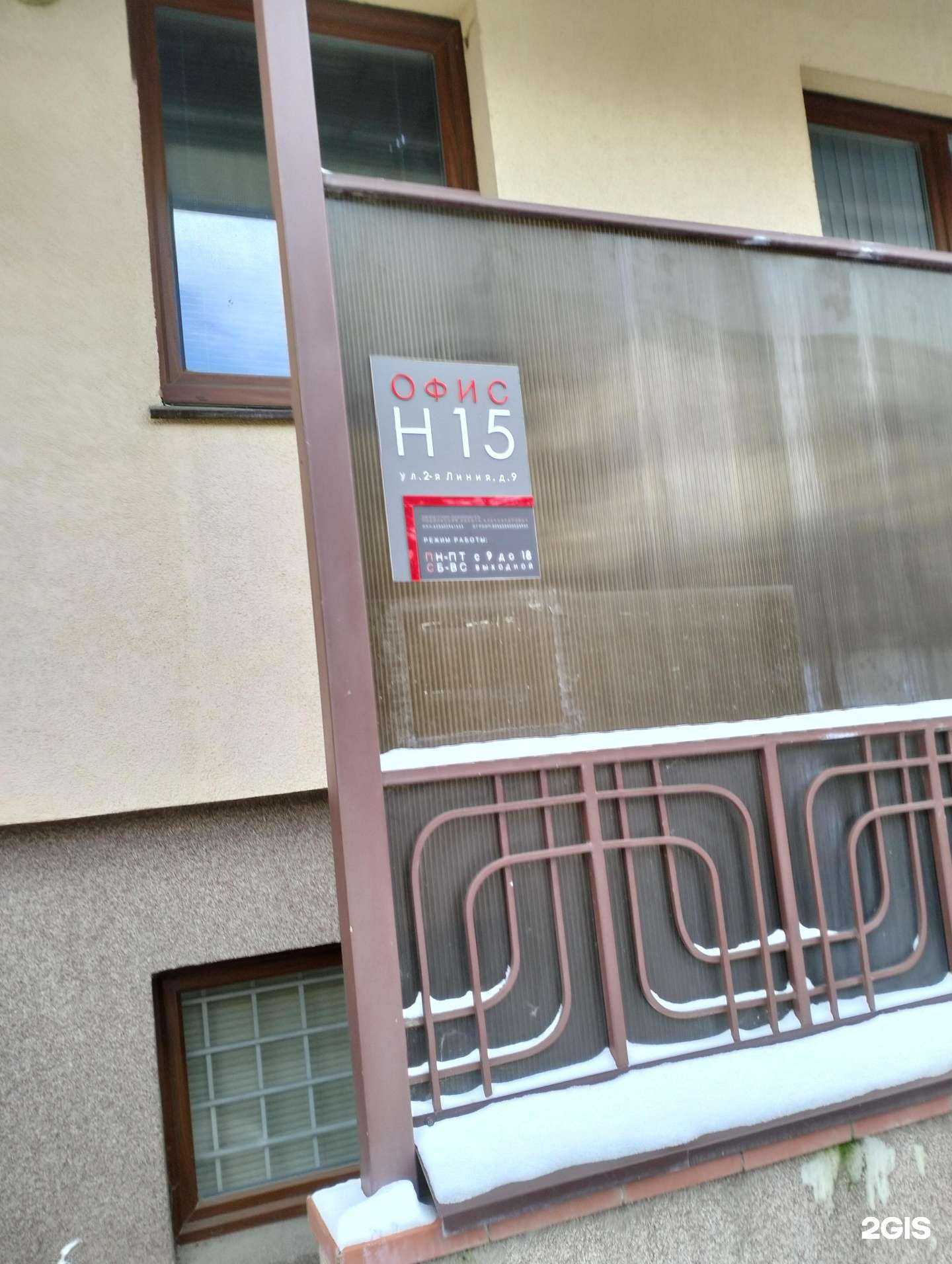 Отзывы на компанию Уровень Выше в Рязани c фото