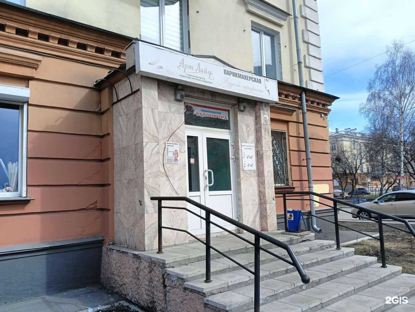 Отзывы на компанию Россиянка в г. Новокузнецк c фото