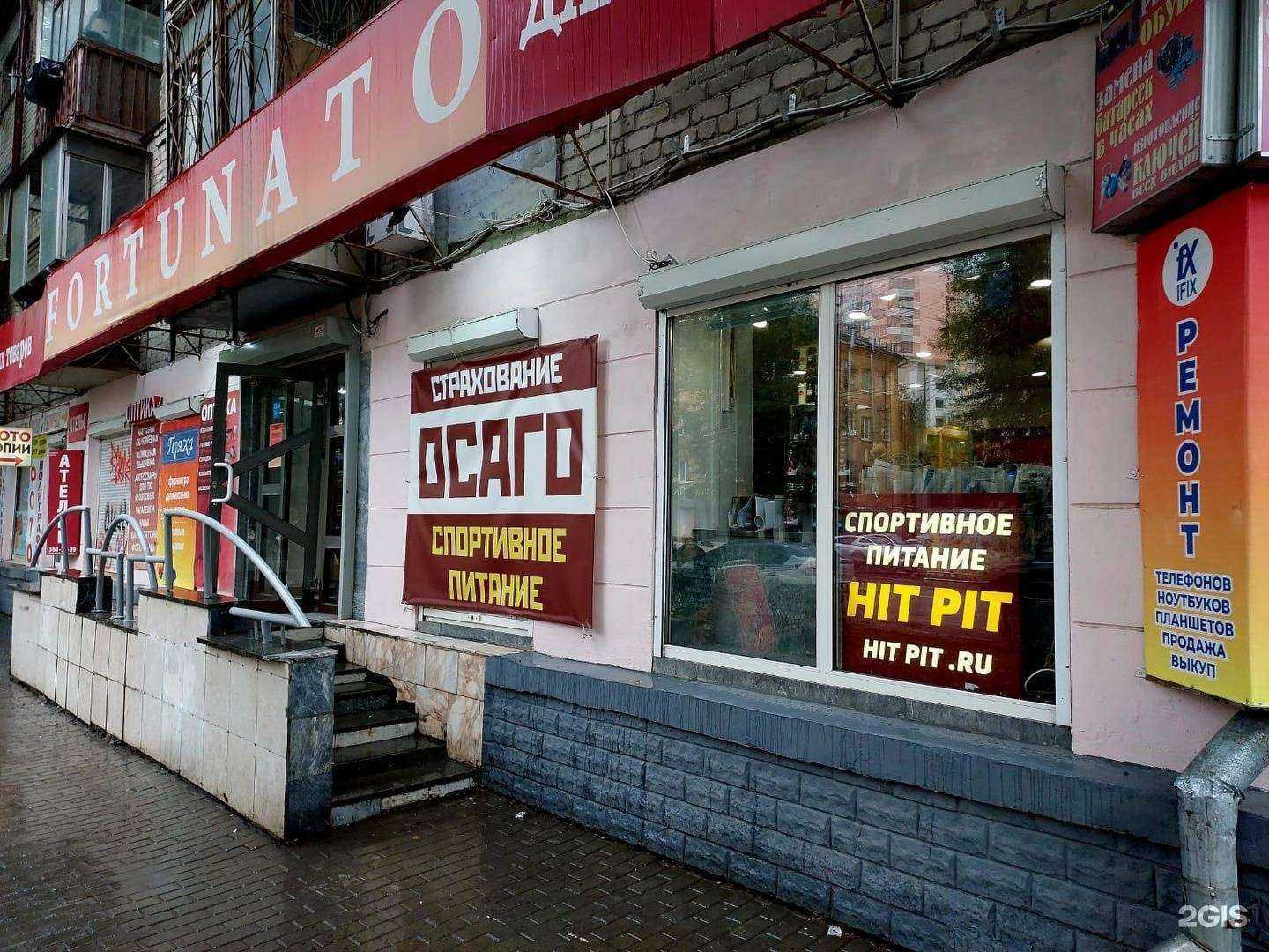 Отзывы на компанию Hit pit в г. Екатеринбург c фото