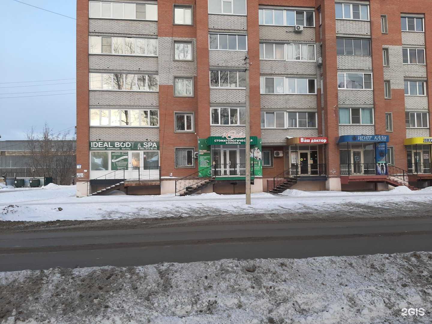 Отзывы на компанию Смайл в Бердске c фото