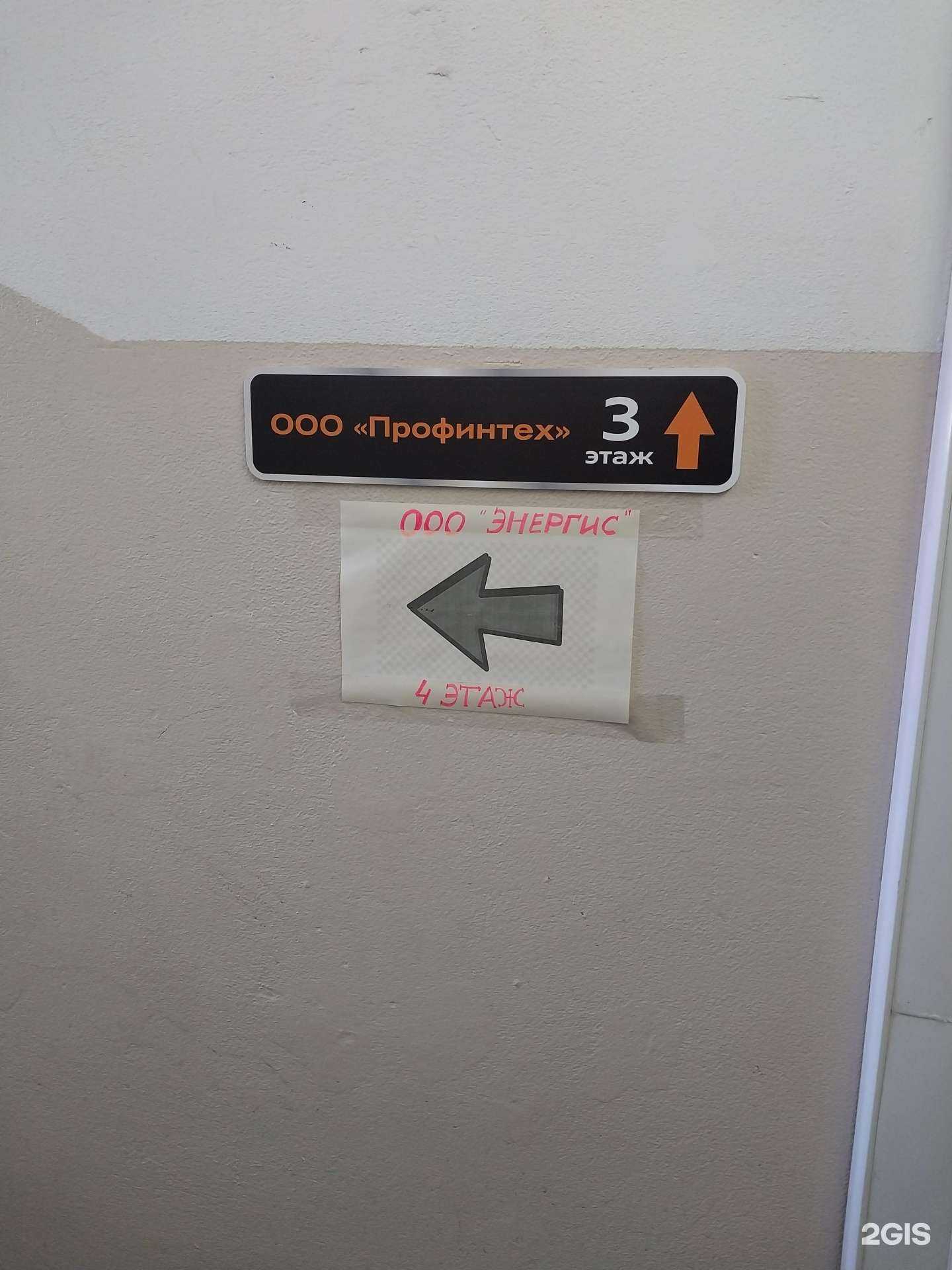 Отзывы на компанию Профинтех в г. Киров c фото