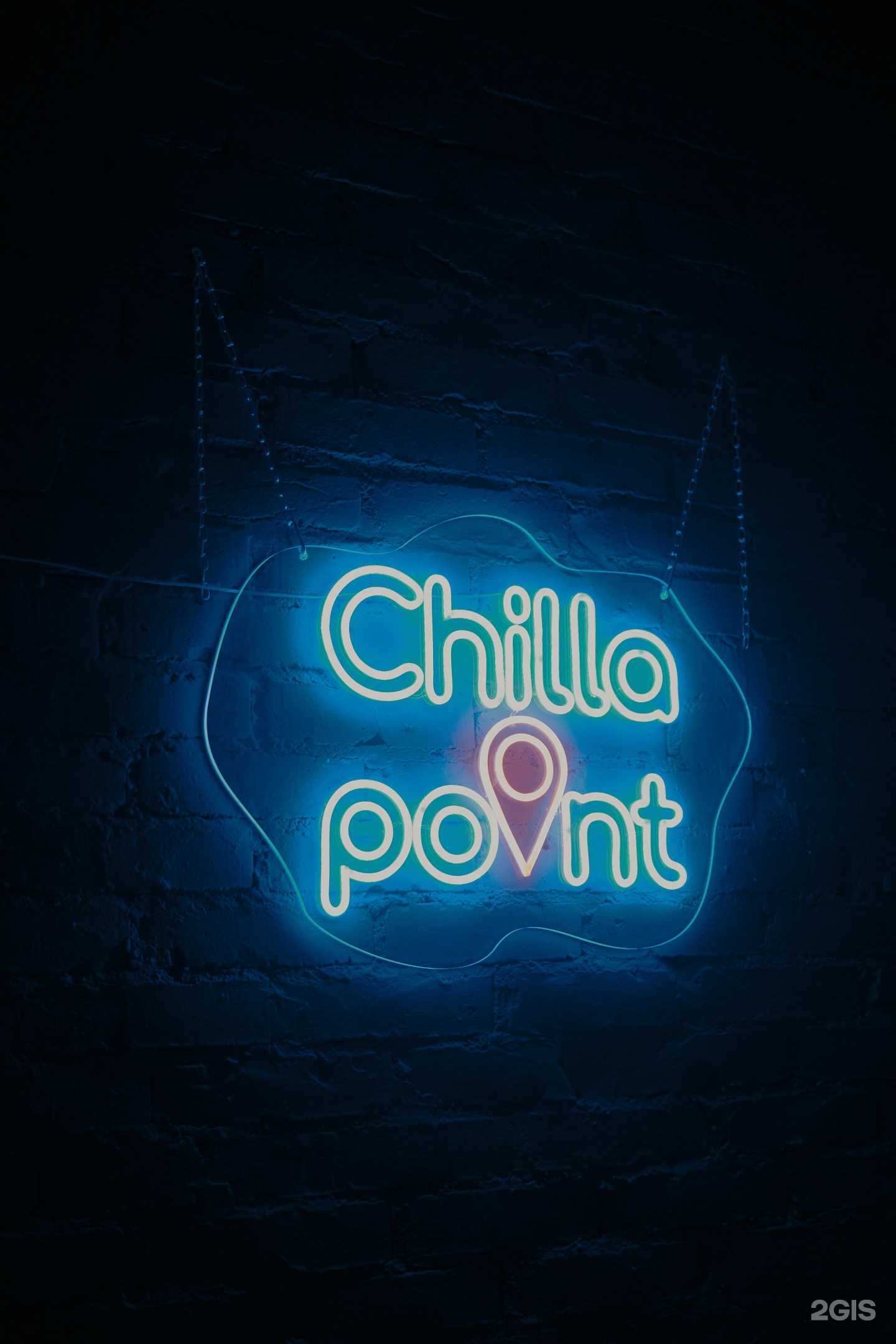 Отзывы на компанию Chilla point в Хабаровске c фото