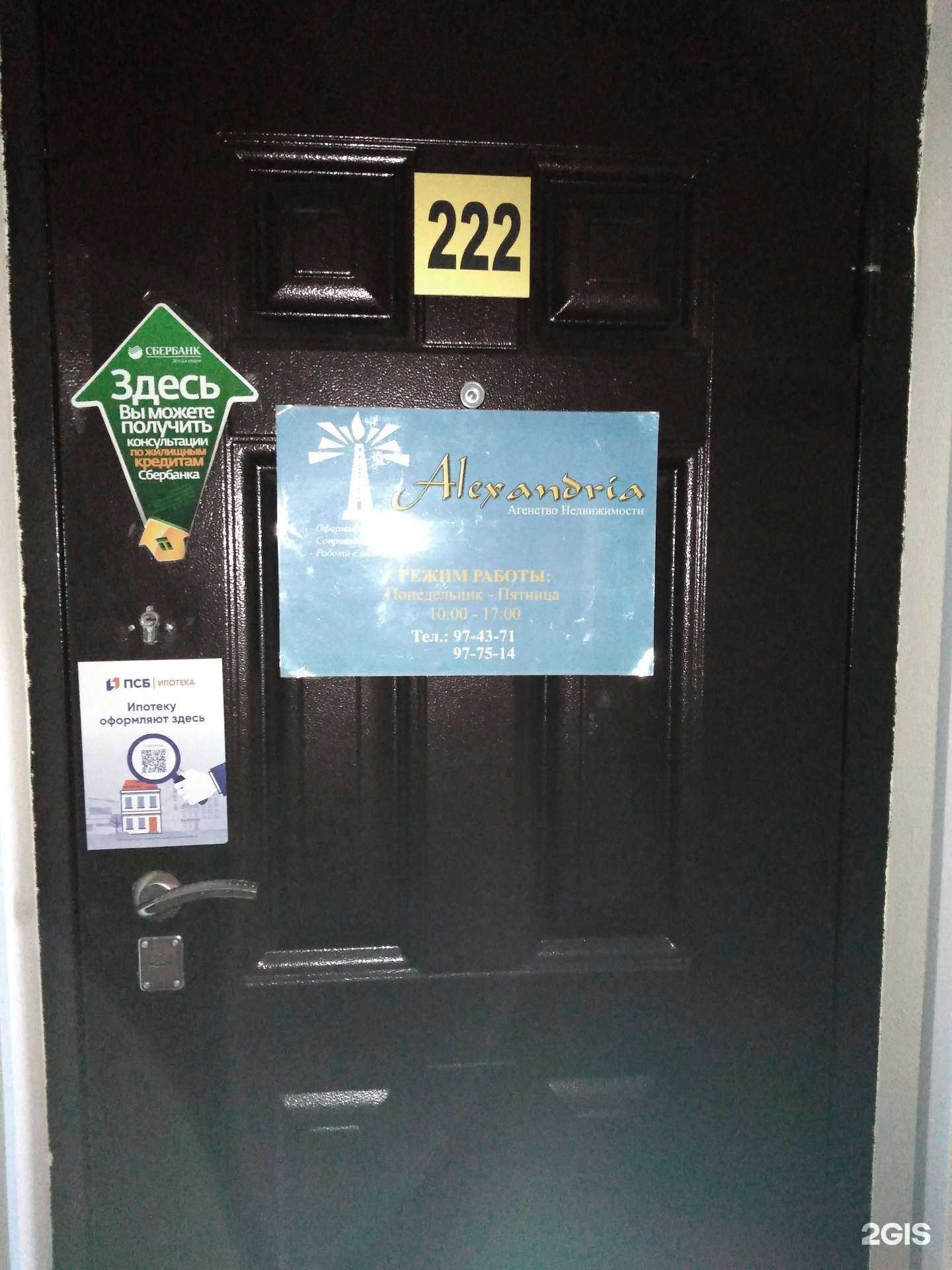 Отзывы на компанию Александрия в Оренбурге c фото