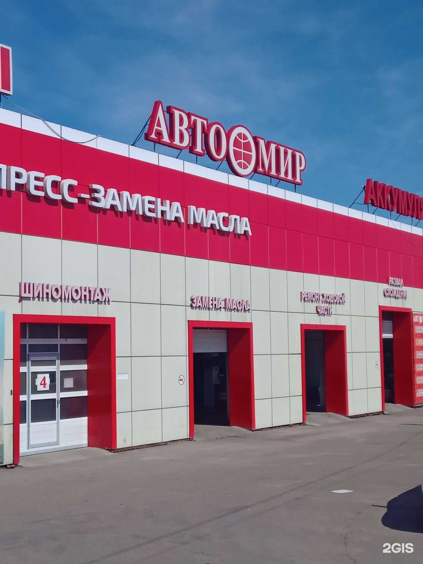 Отзывы на компанию Автомир в Улан-Удэ c фото