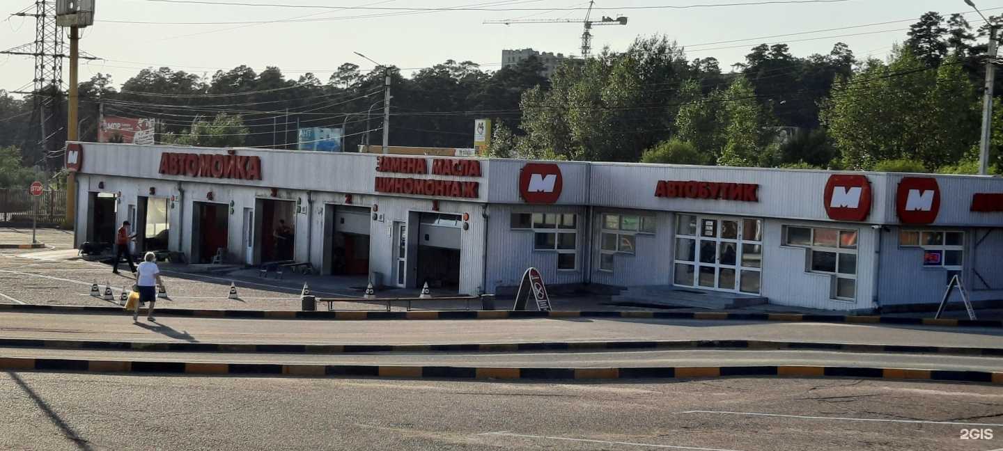 Отзывы на компанию Макси в Чите c фото - фотография 2 из 2