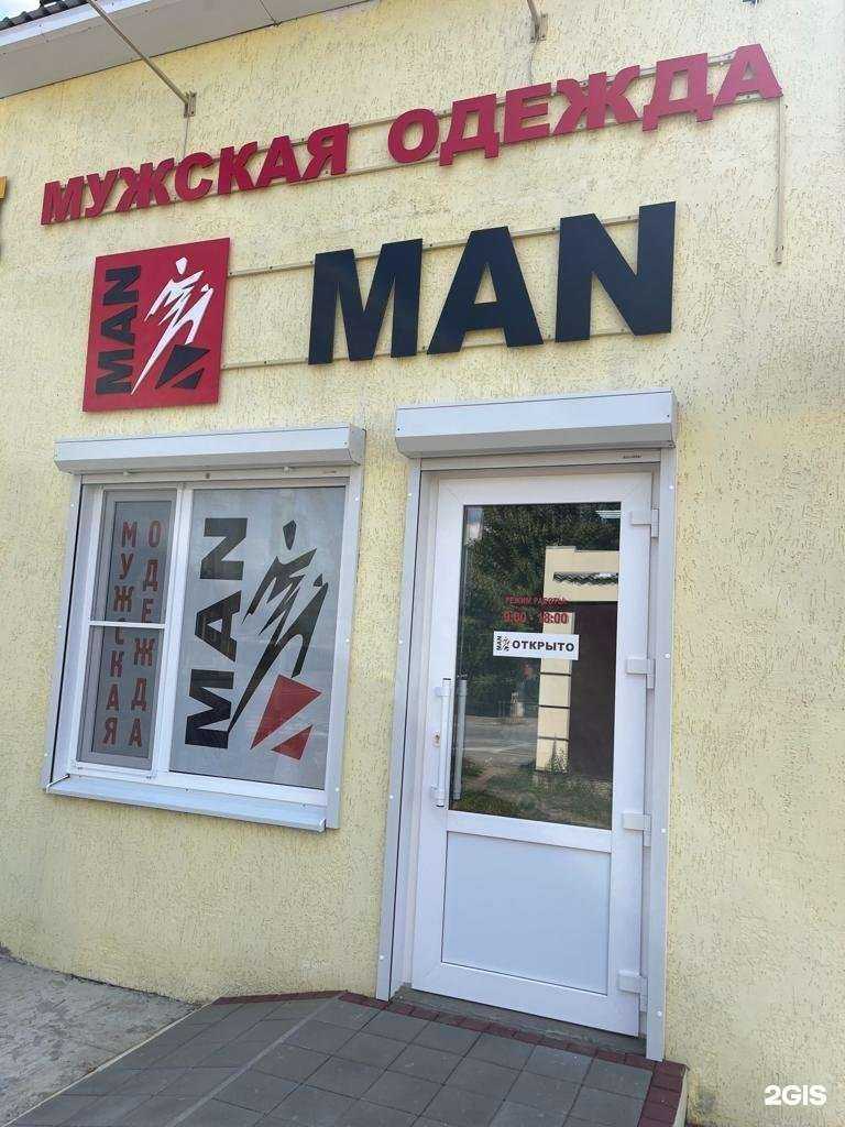 Отзывы на компанию Man в Константиновске c фото