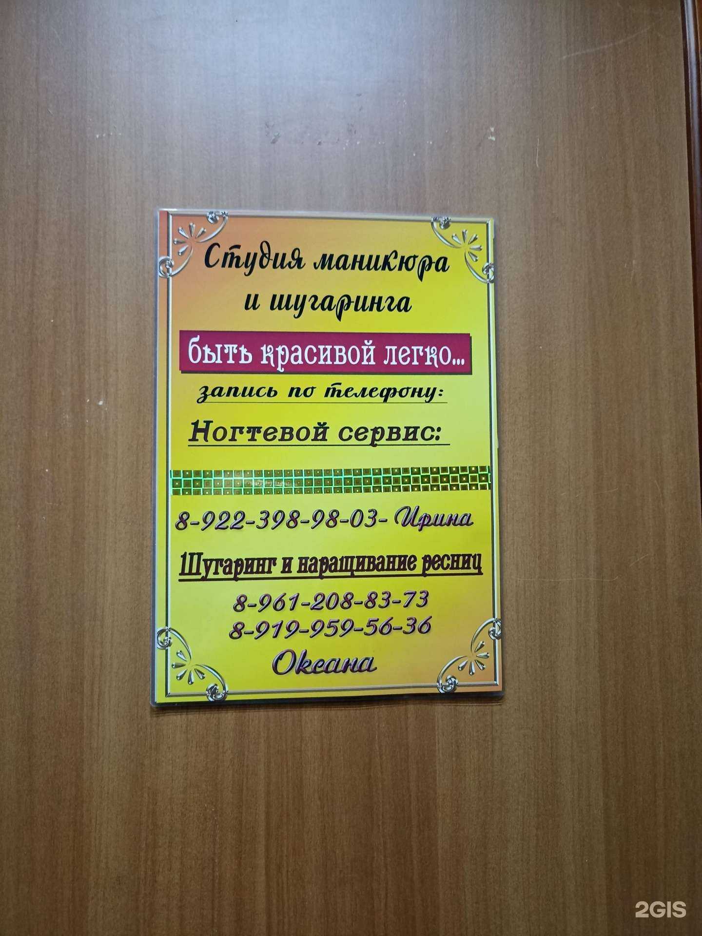 Отзывы на компанию Студия маникюра и шугаринга в Тюмени c фото