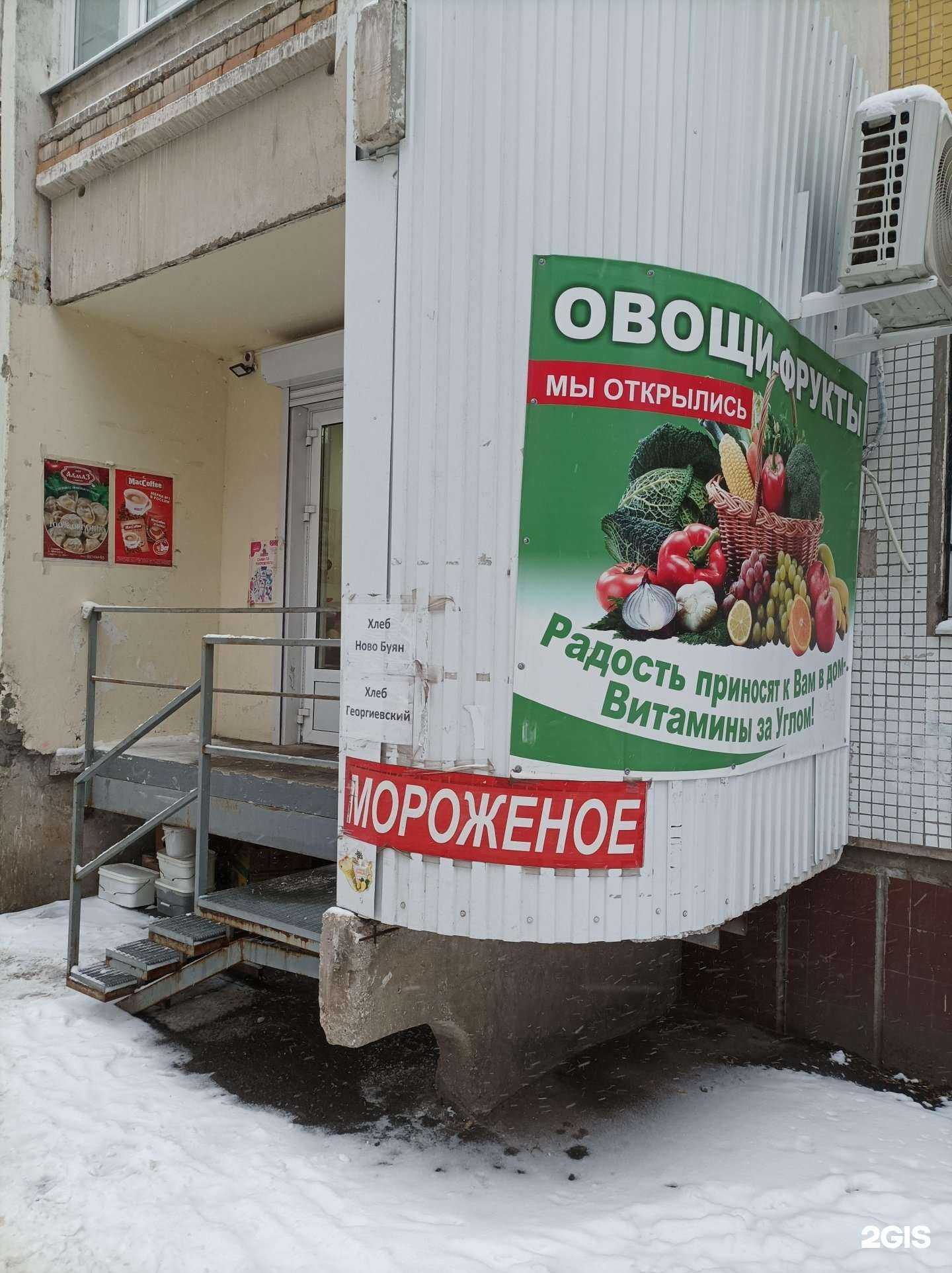 Отзывы на компанию Магазин овощей и фруктов в Самаре c фото