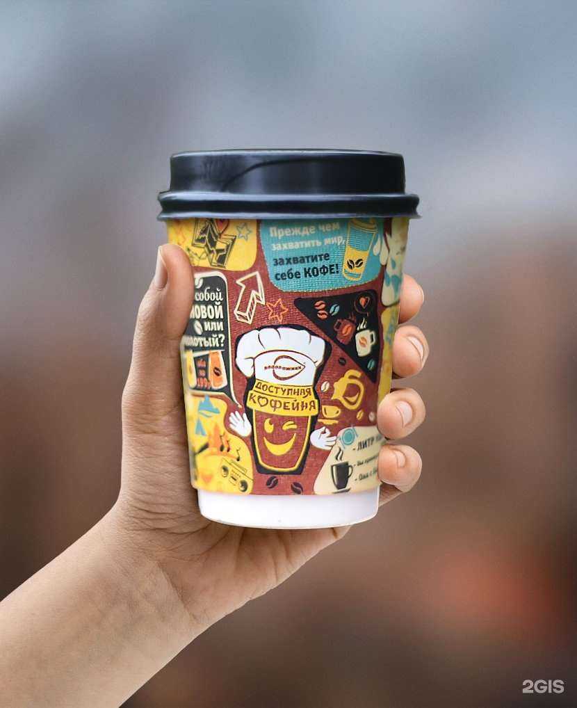 Отзывы на компанию Подорожник в Кемерове c фото