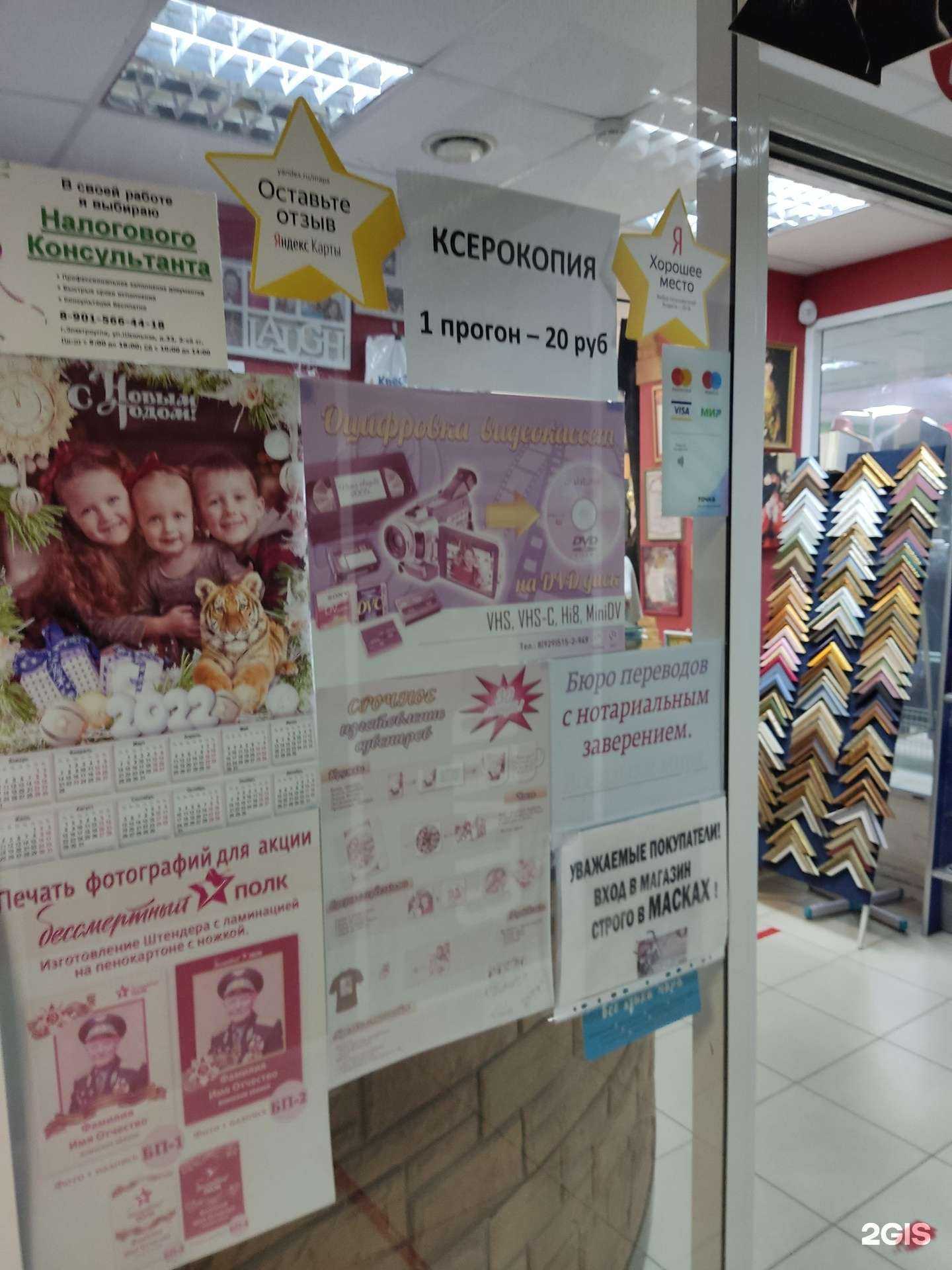 Отзывы на компанию Силуэт в г. Электроугли c фото