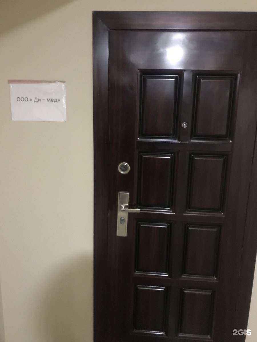 Отзывы на компанию Ди-мед в г. Рязань c фото