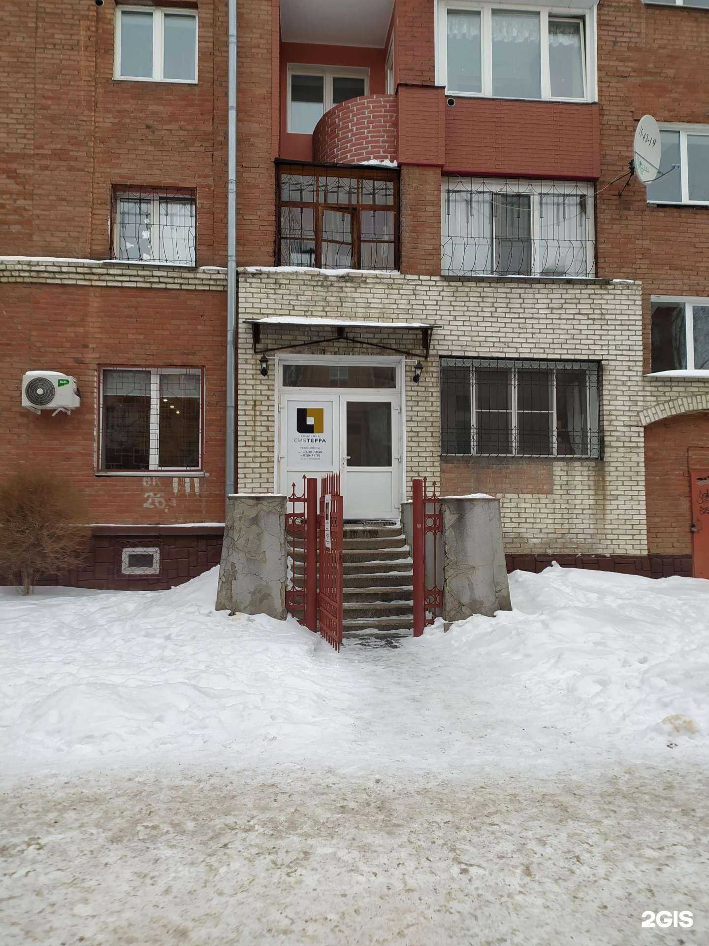 Отзывы на компанию СибТерра в г. Омск c фото