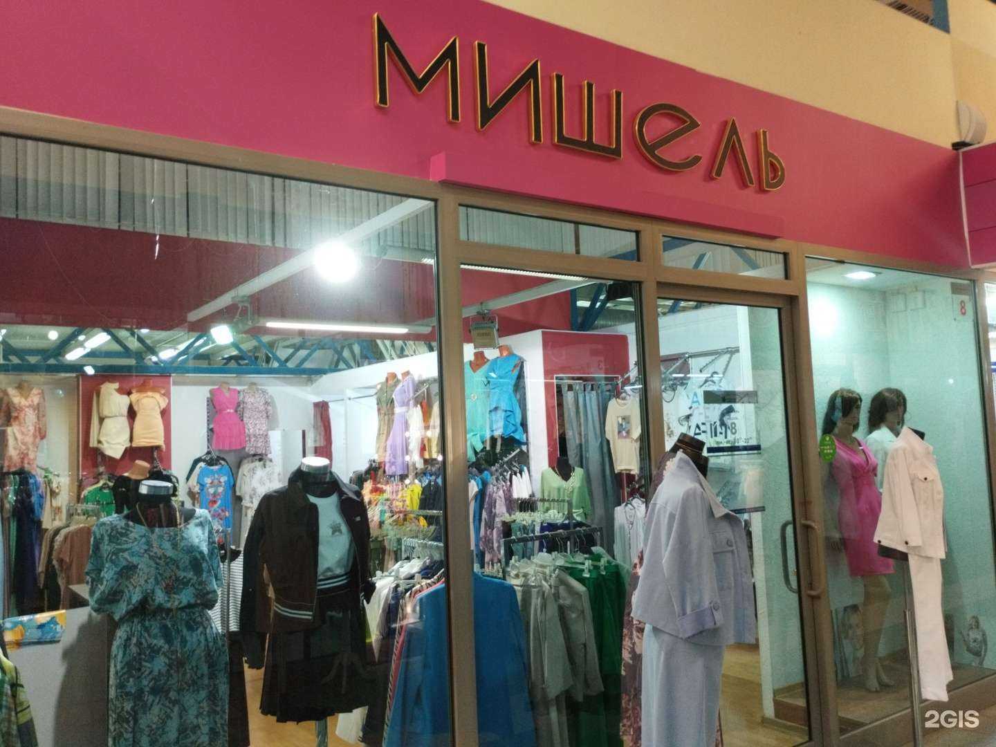 Отзывы на компанию Мишель в г. Екатеринбург c фото