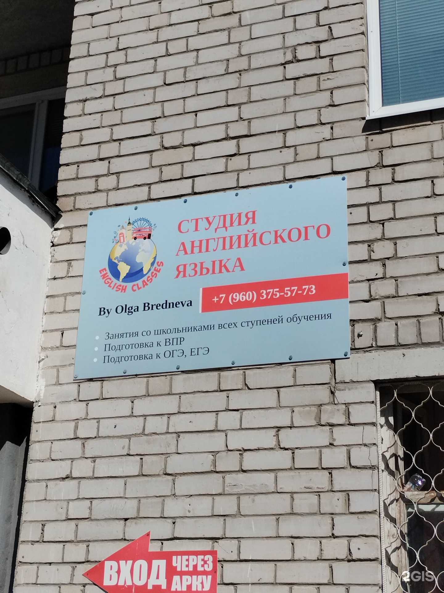 Отзывы на компанию English classes в г. Димитровград c фото