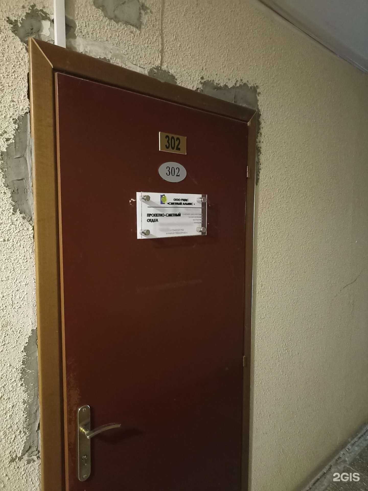 Отзывы на компанию Сметный альянс в Тюмени c фото