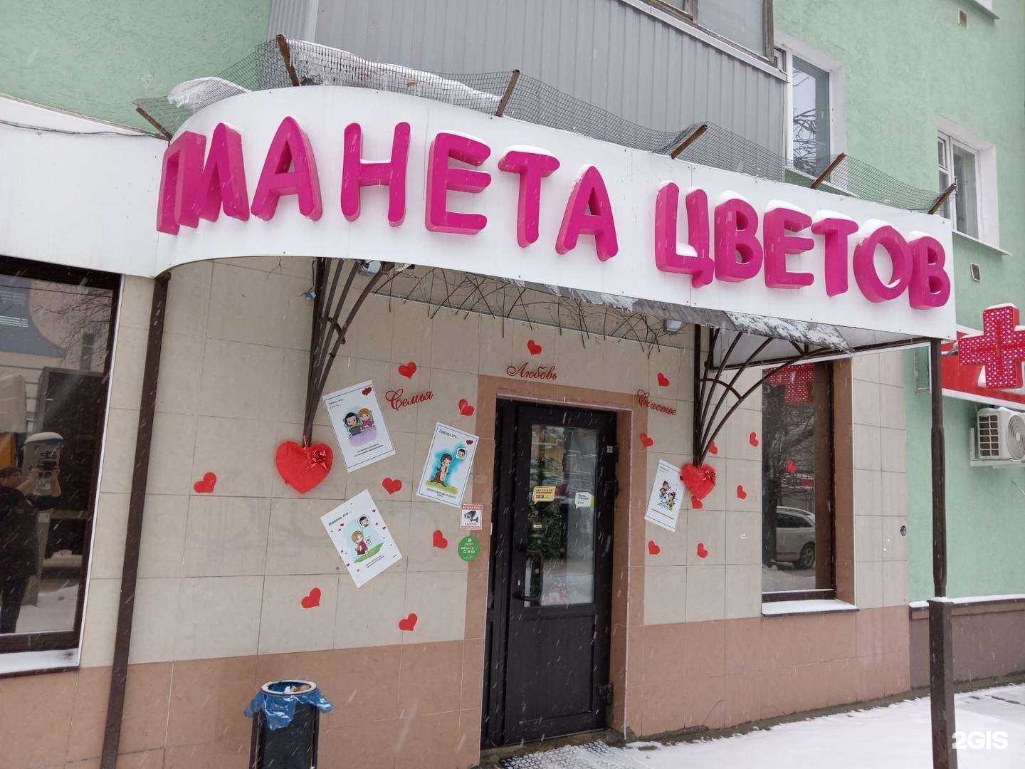 Отзывы на компанию Планета Цветов в Калуге c фото