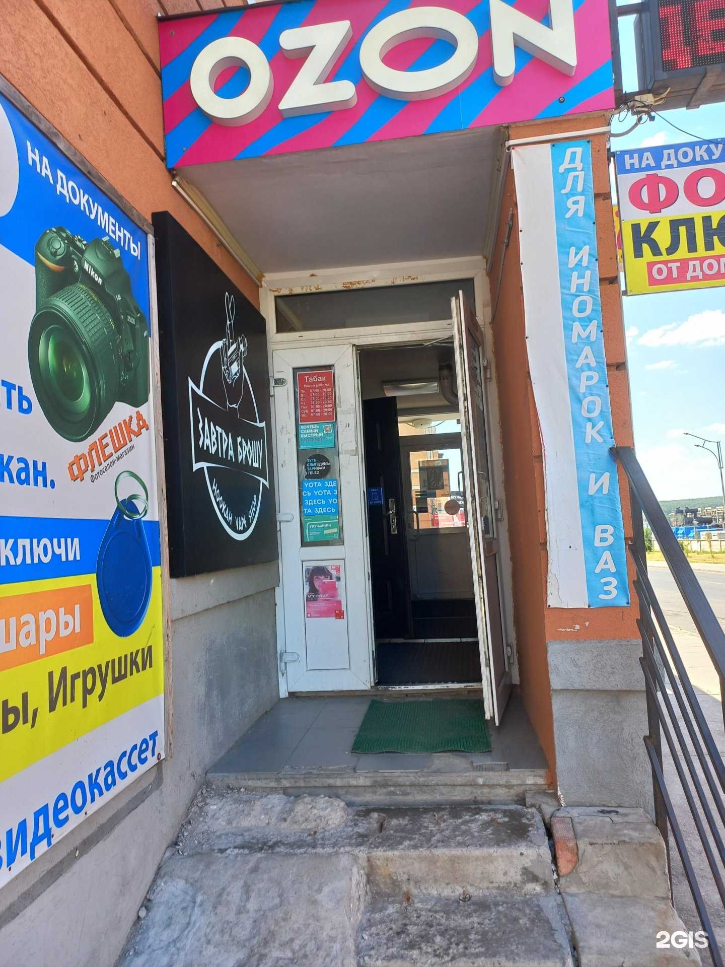 Отзывы на компанию Завтра брошу в г. Самара c фото