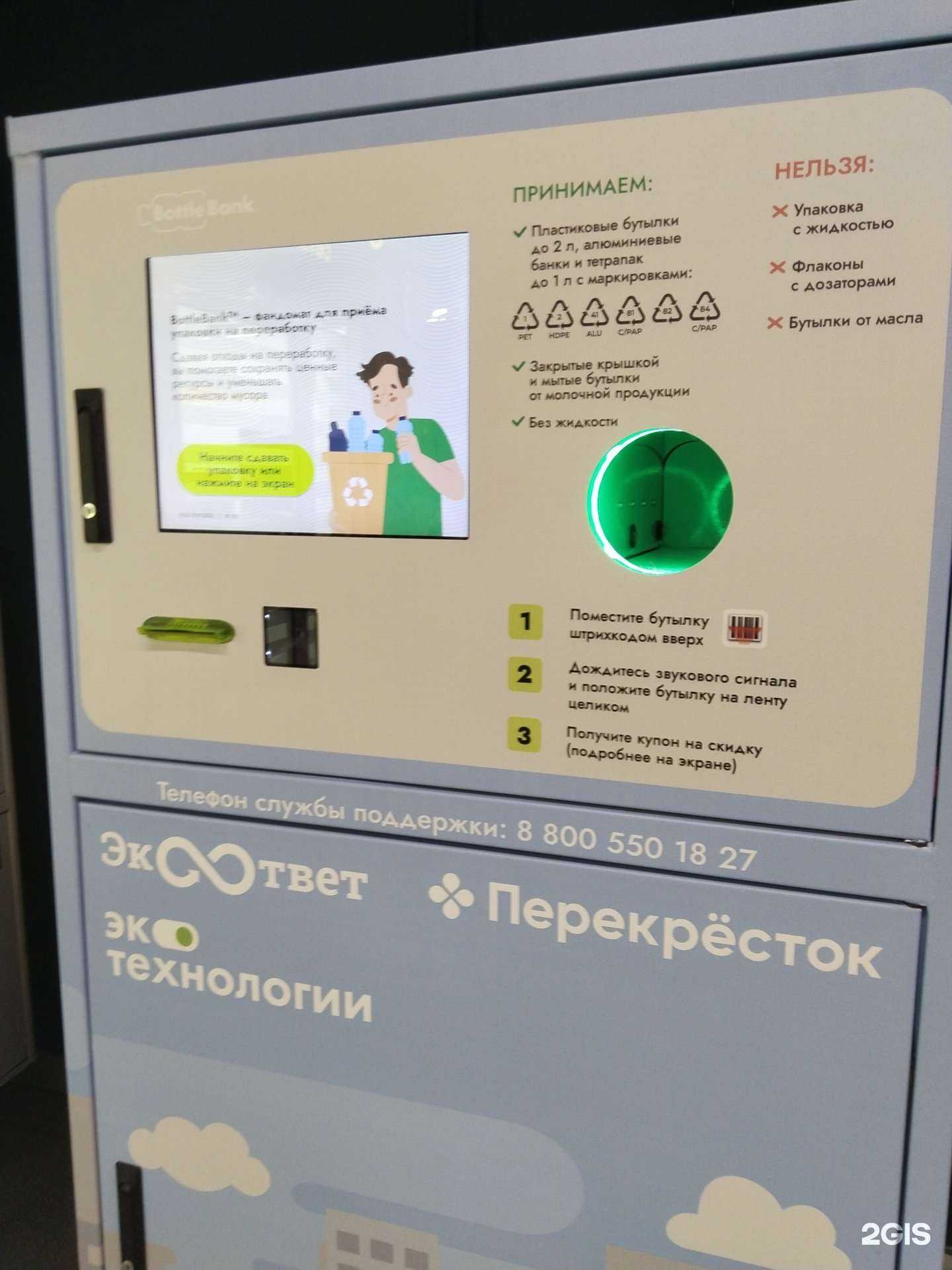 Отзывы на компанию BottleBank в Липецке c фото