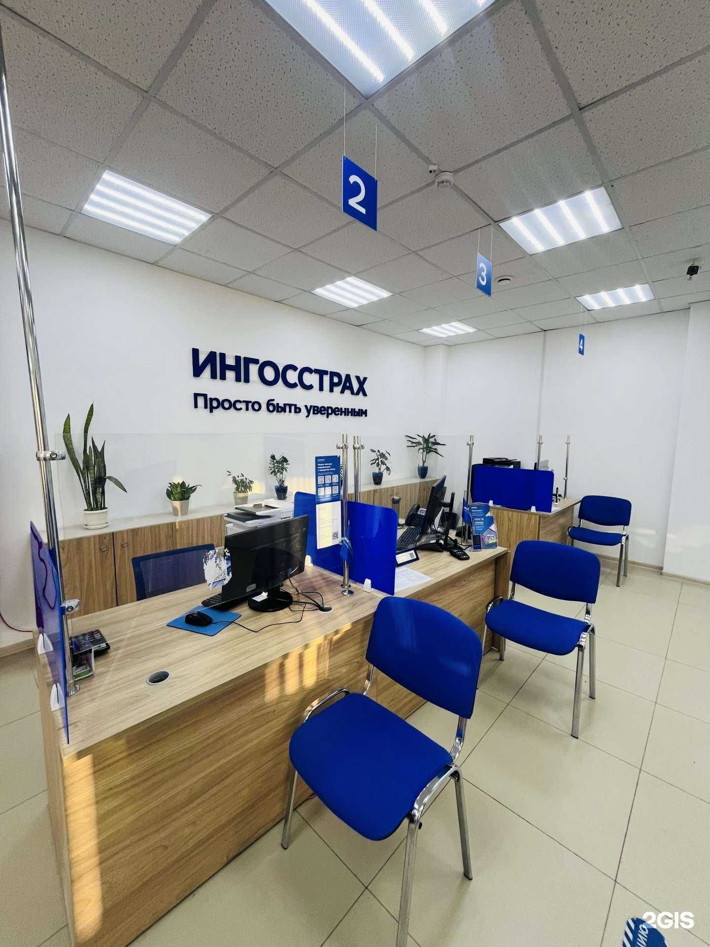 Отзывы на компанию Ингосстрах в Якутске c фото