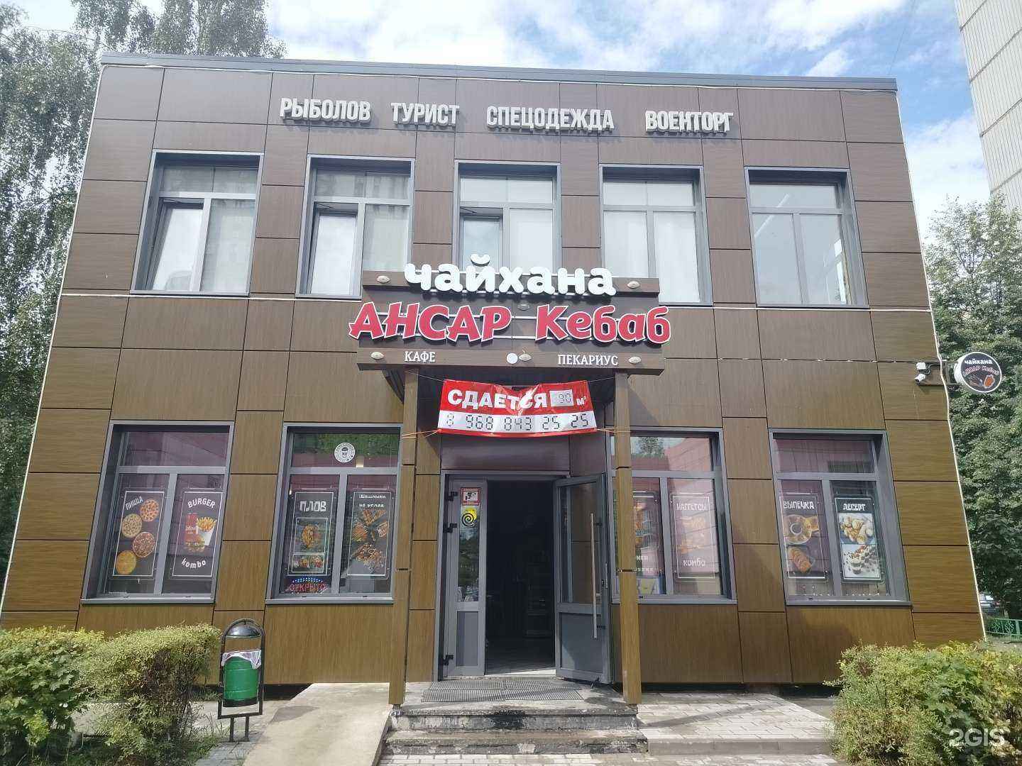 Отзывы на компанию Рыболов-спецодежда в г. Одинцово c фото