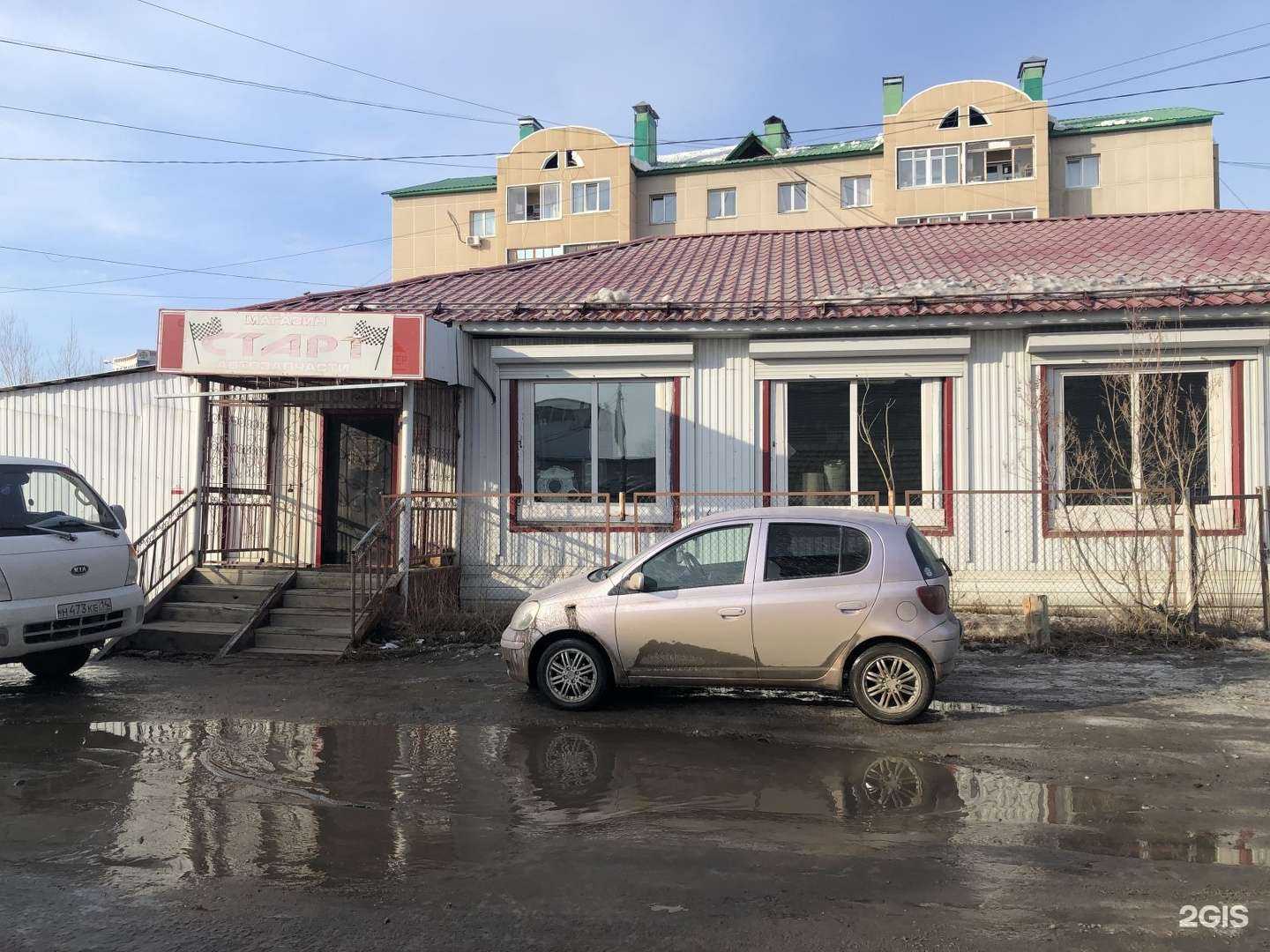 Отзывы на компанию Старт в Якутске c фото - фотография 2 из 2