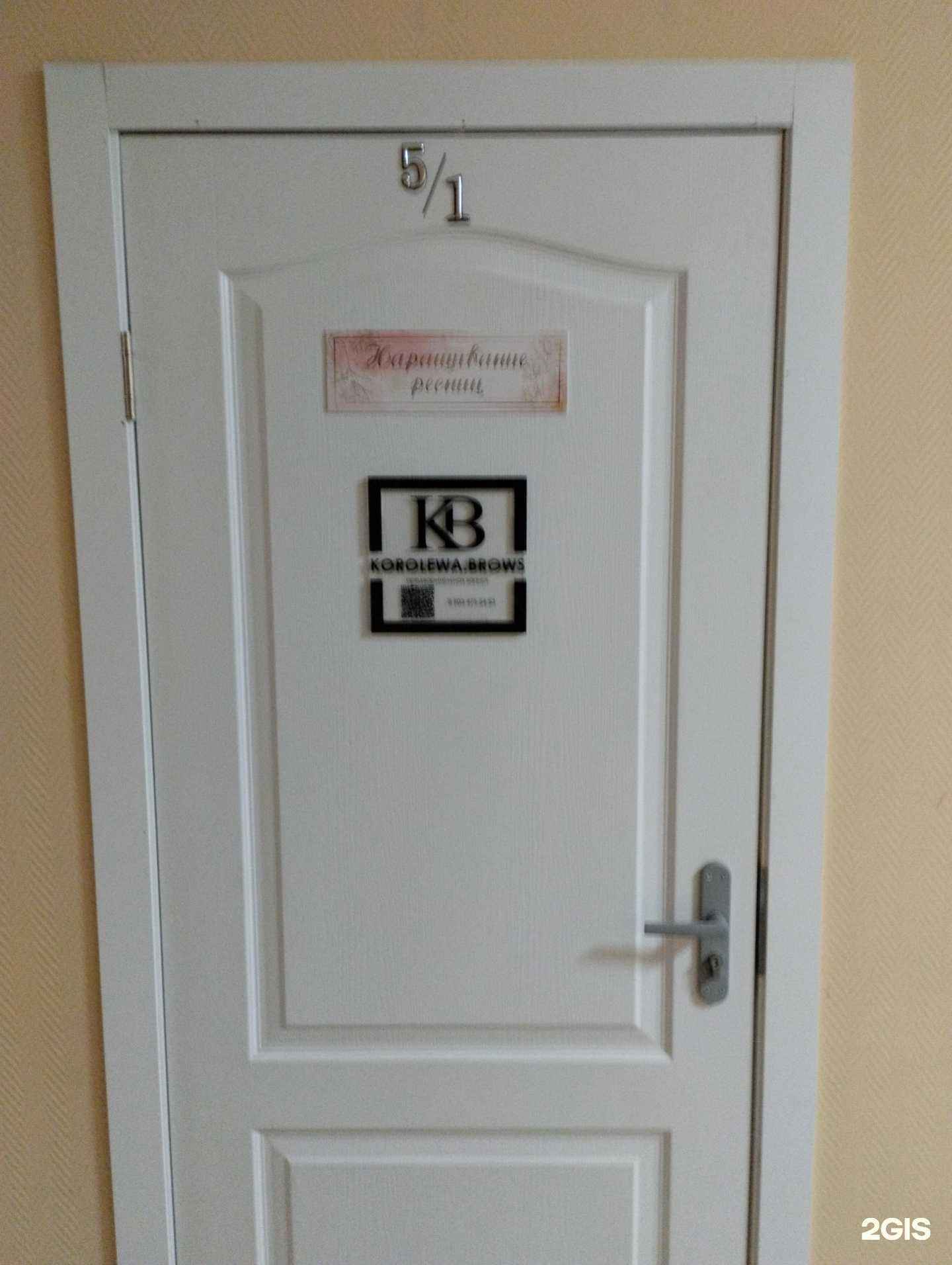 Отзывы на компанию Korolewa Brows в Саратове c фото