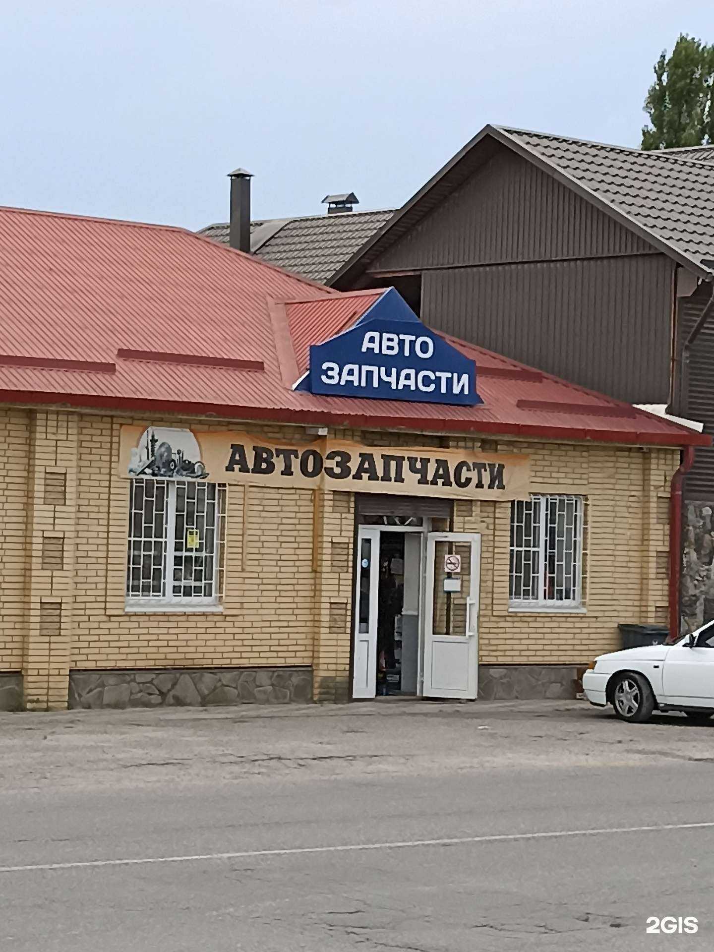 Отзывы на компанию Магазин автозапчастей в Ессентуках c фото