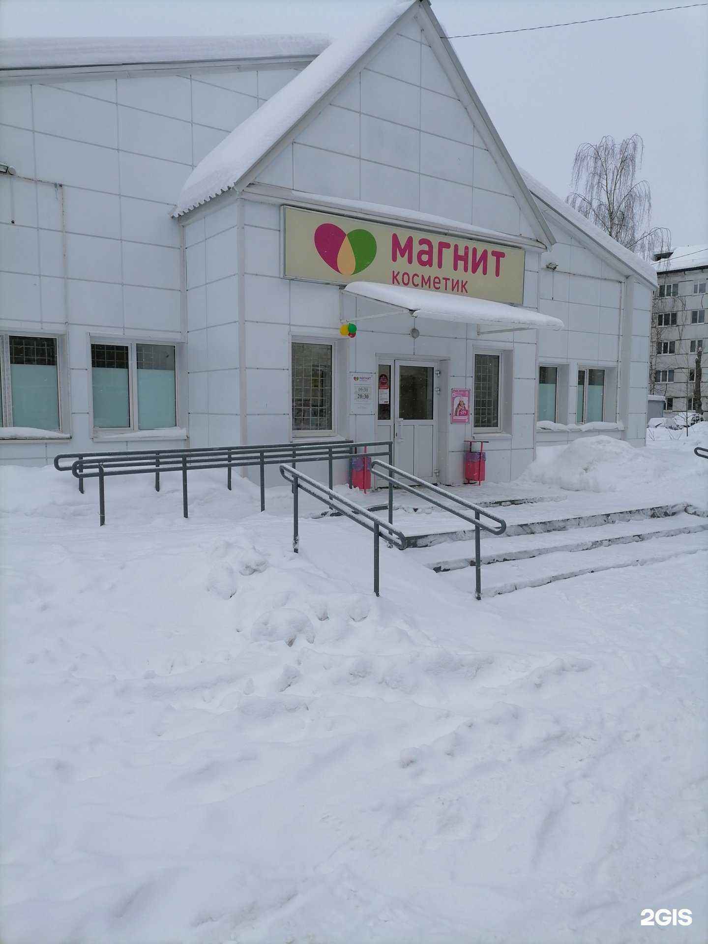 Отзывы на компанию Магнит Косметик в Сыктывкаре c фото - фотография 2 из 2