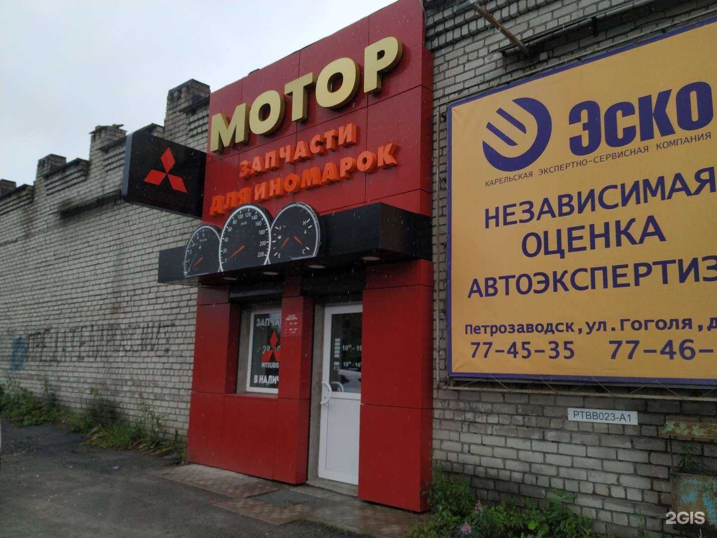 Отзывы на компанию Мотор в Петрозаводске c фото