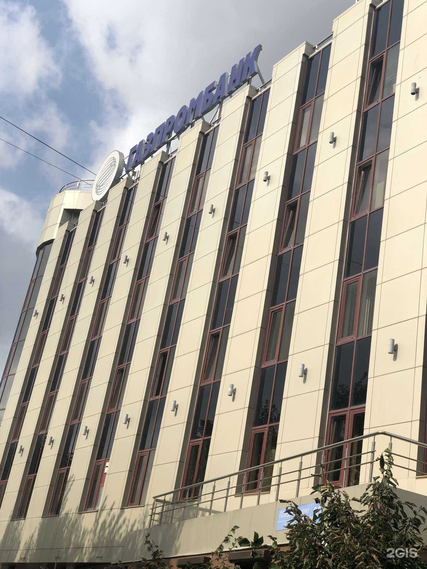 Отзывы на компанию Газпромбанк в г. Южно-Сахалинск c фото