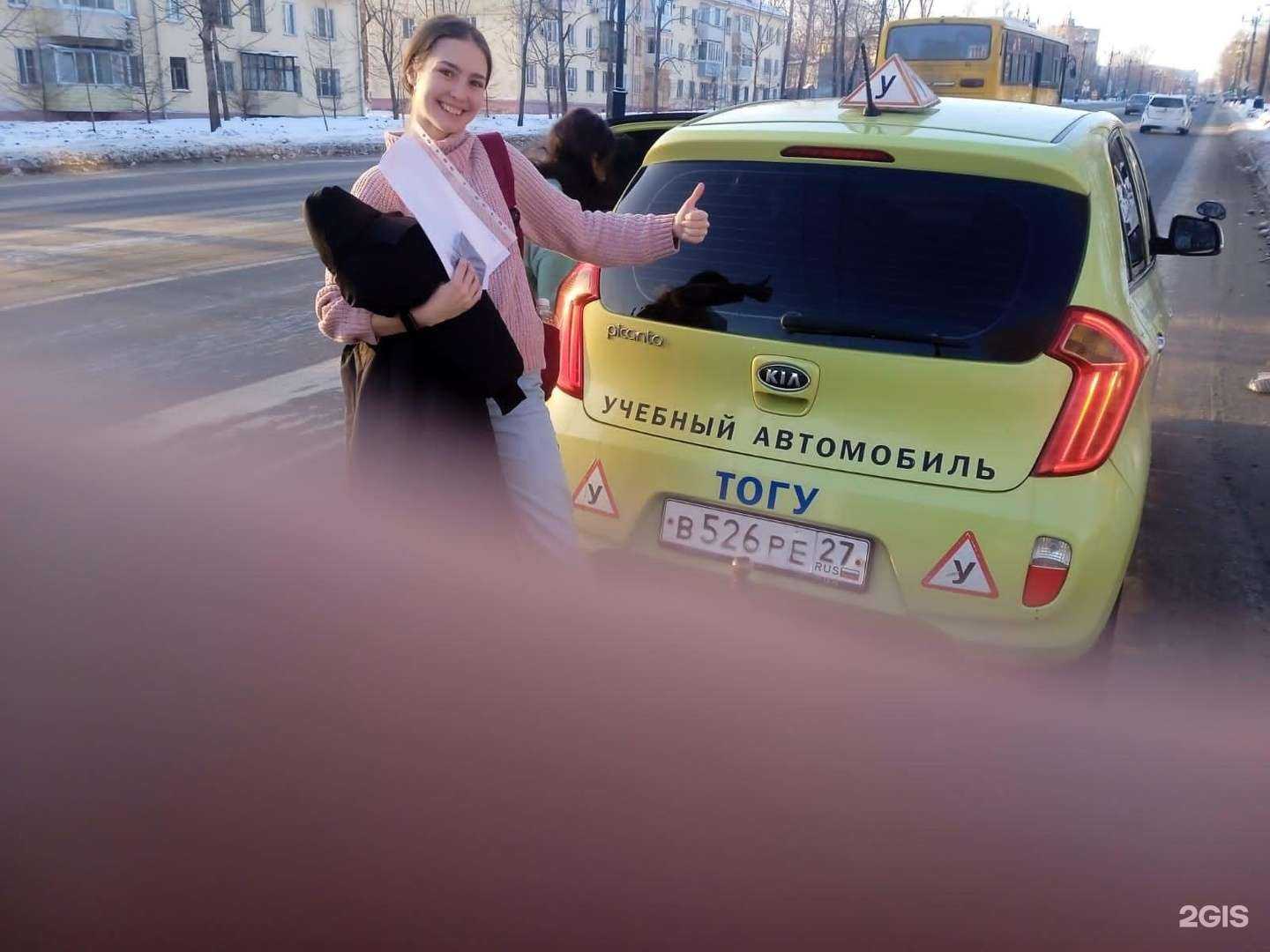 Отзывы на компанию ТОГУ в Хабаровске c фото