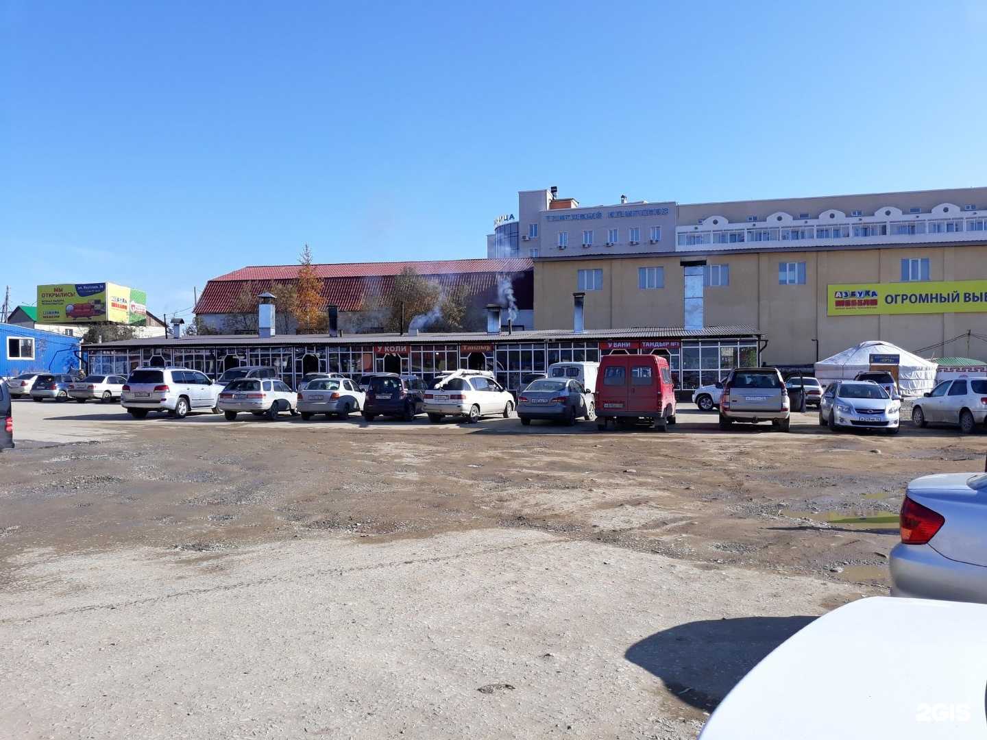 Отзывы на компанию Народные кухни в Якутске c фото - фотография 2 из 2