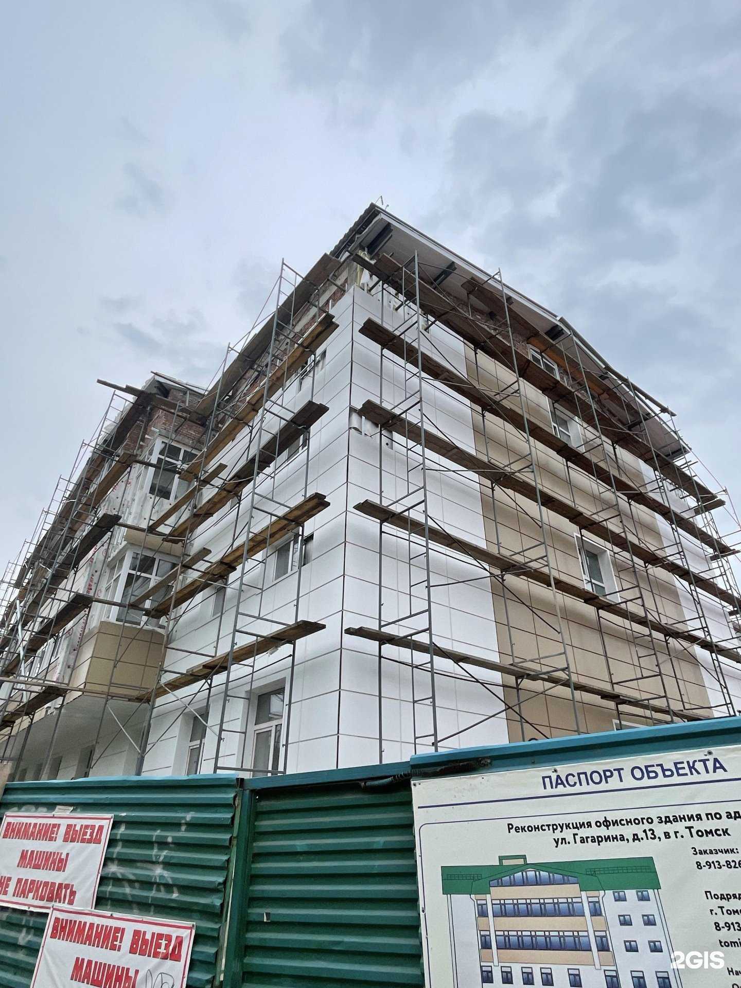 Отзывы на компанию Лидер Строй в г. Томск c фото