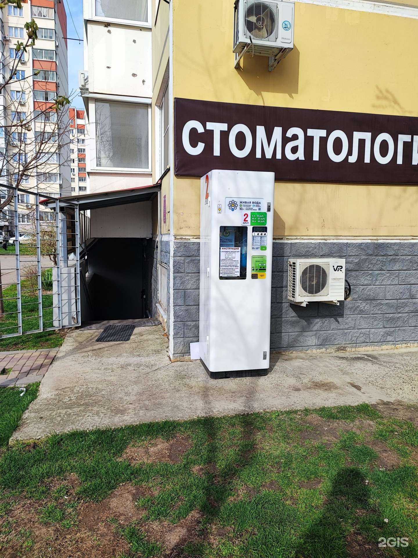 Отзывы на компанию Живая вода в г. Краснодар c фото