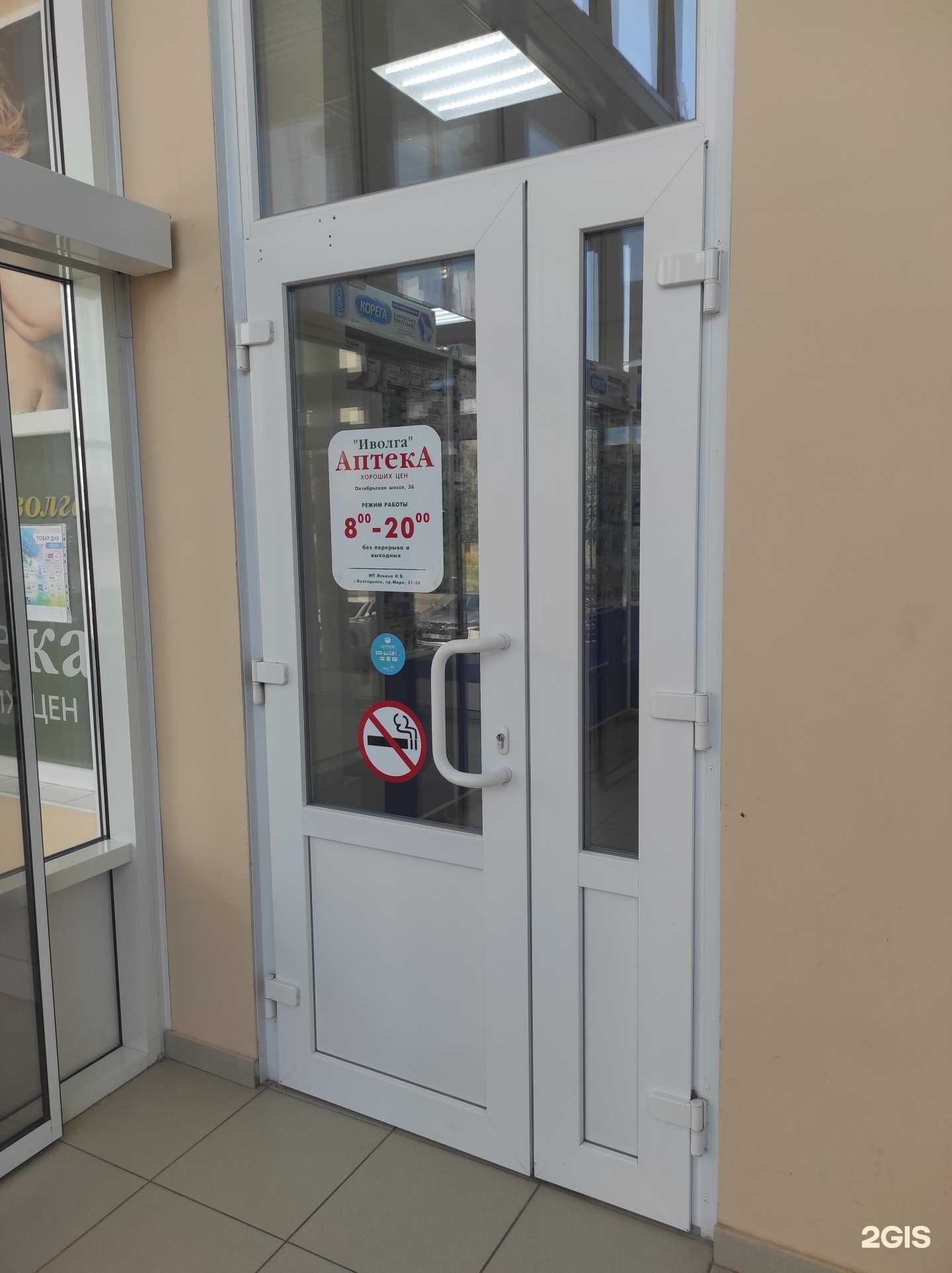 Отзывы на компанию ИВоЛга в г. Волгодонск c фото