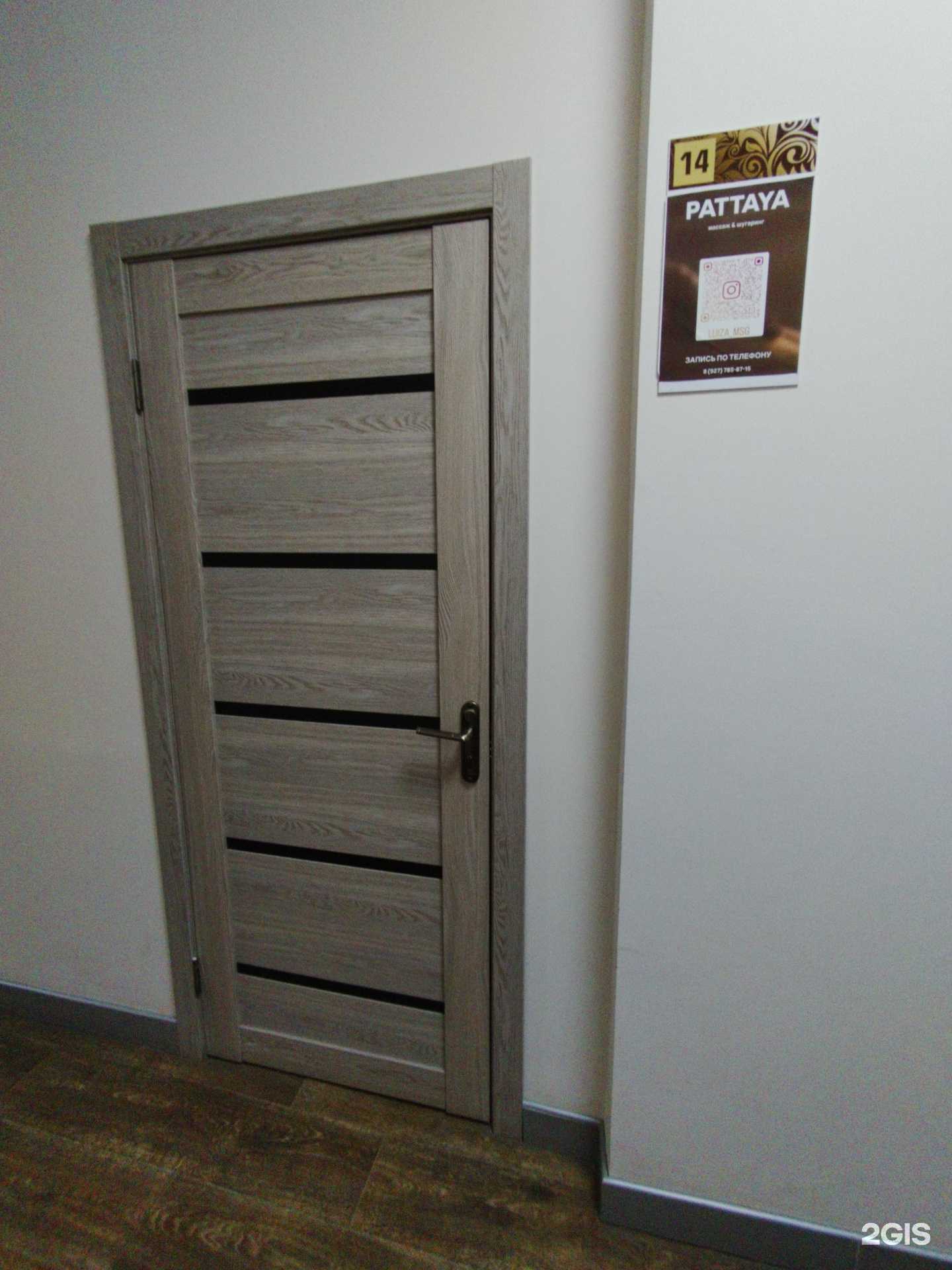 Отзывы на компанию Pattaya в г. Сызрань c фото