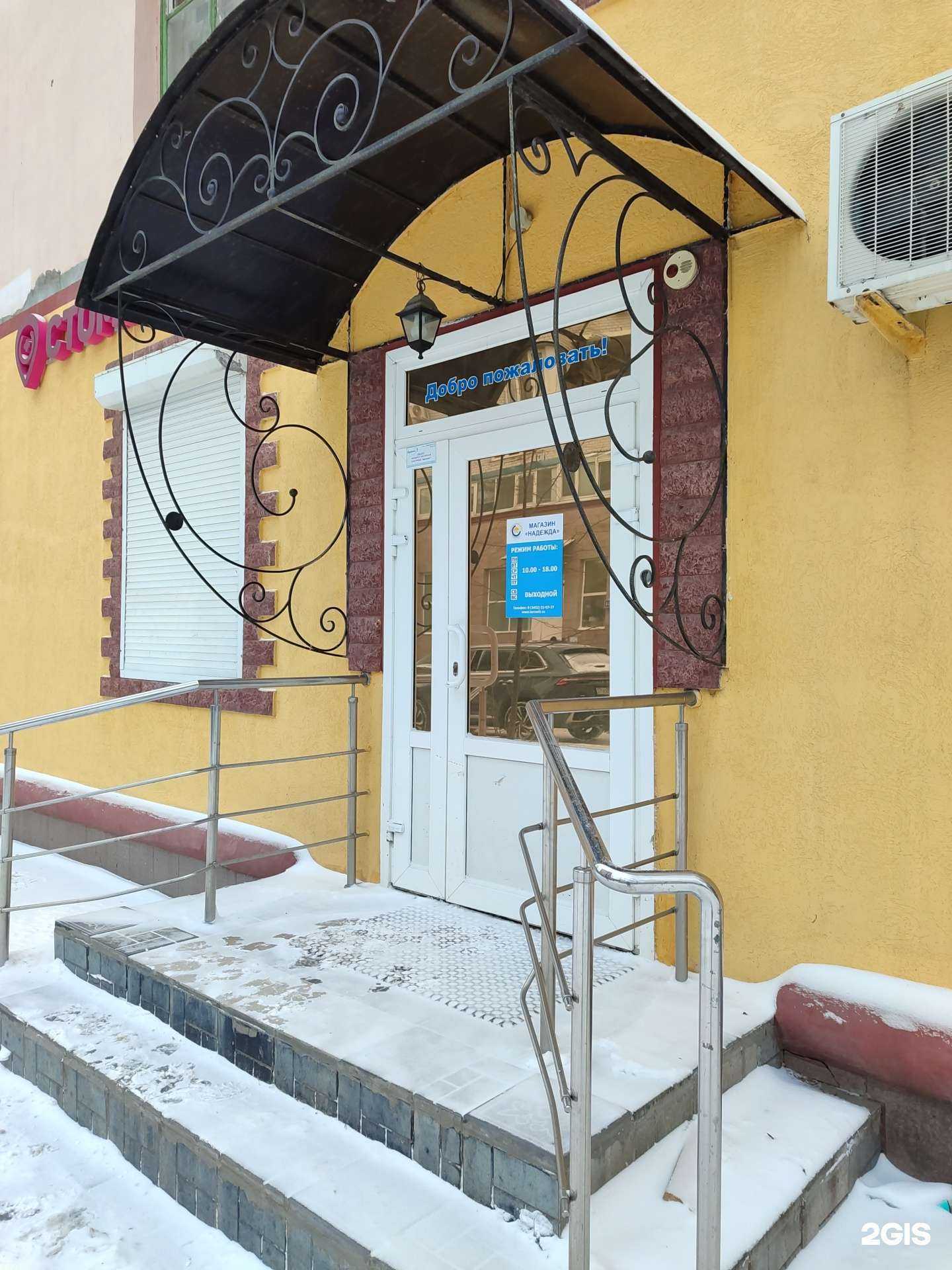 Отзывы на компанию Надежда в г. Тюмень c фото