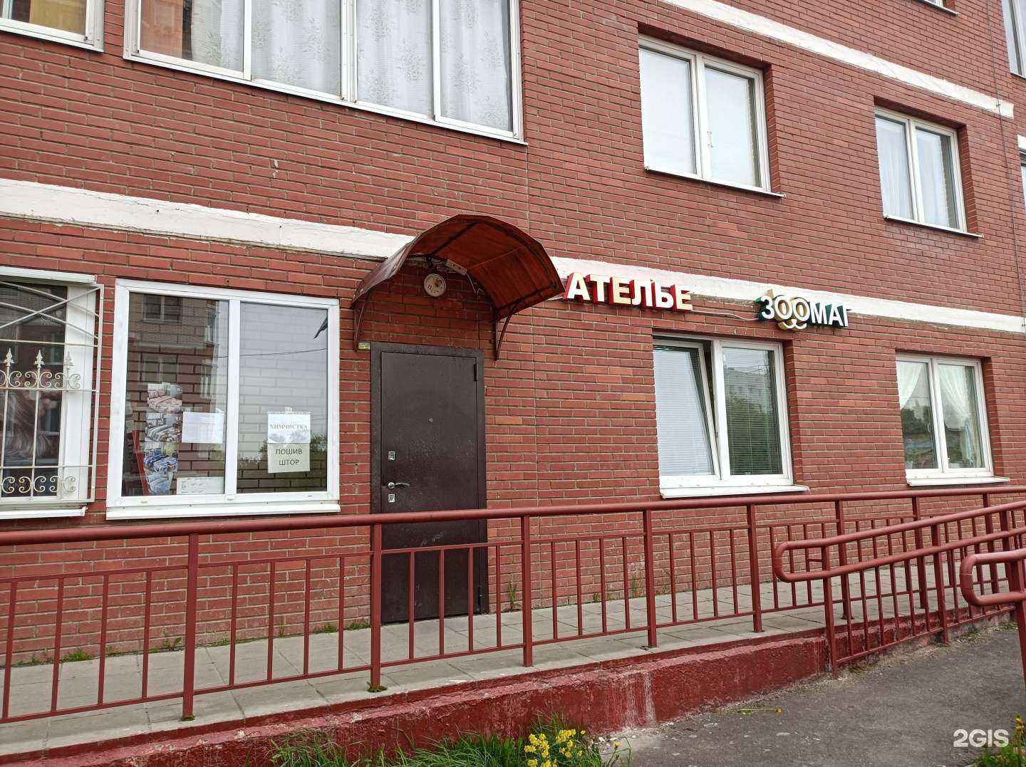 Отзывы на компанию Ателье по ремонту швейных изделий в г. Подольск c фото