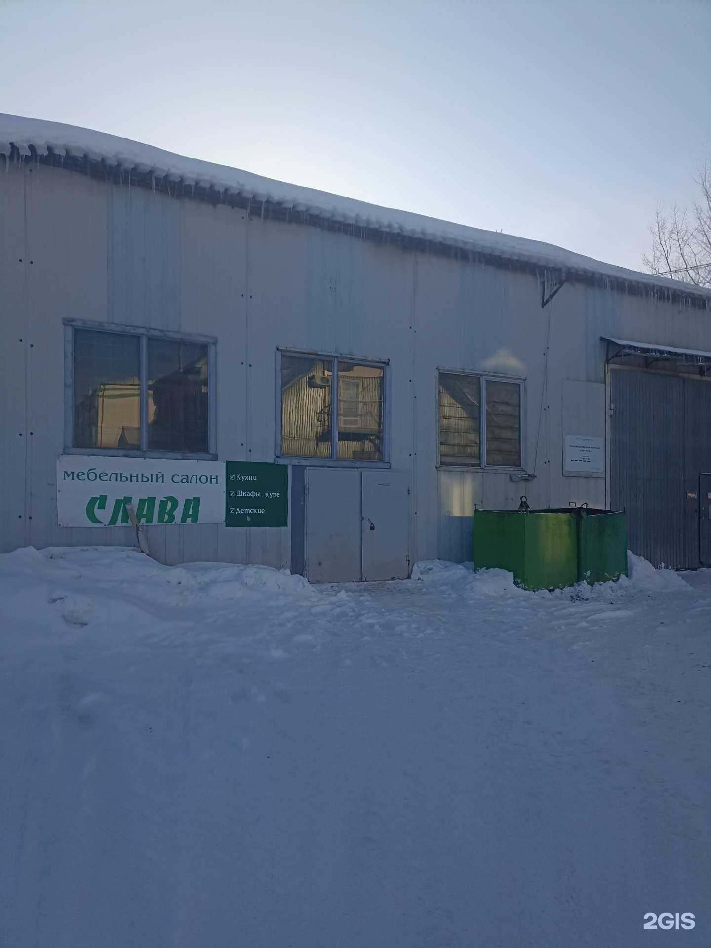 Отзывы на компанию Слава в Тюмени c фото