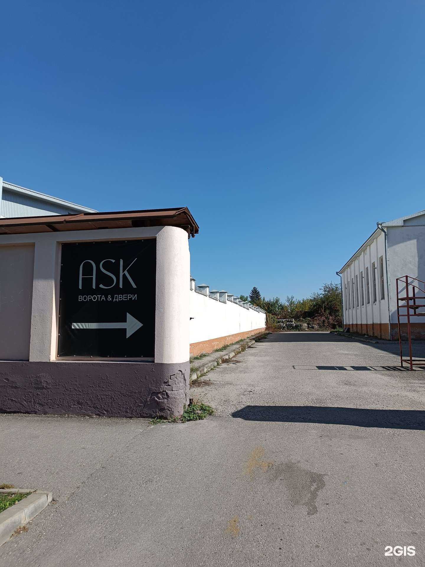 Отзывы на компанию Аск в Нальчике c фото