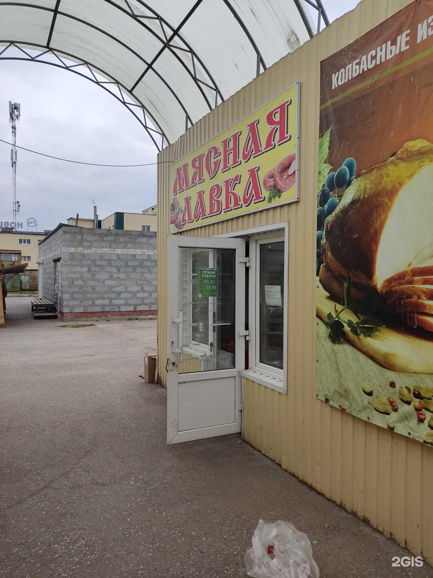 Отзывы на компанию Мясная лавка в Соликамске c фото