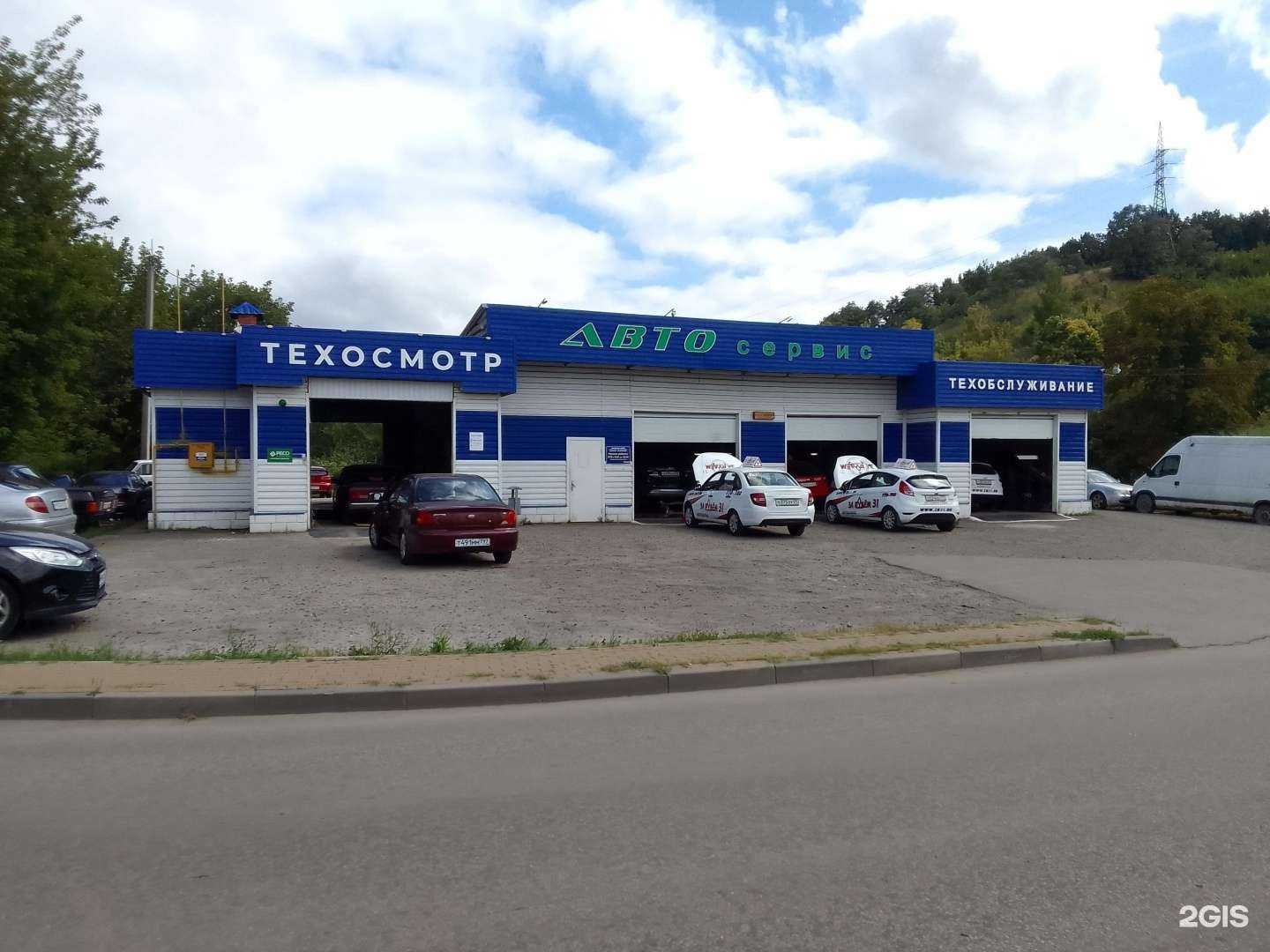 Отзывы на компанию Компания по техосмотру и страхованию в Белгороде c фото