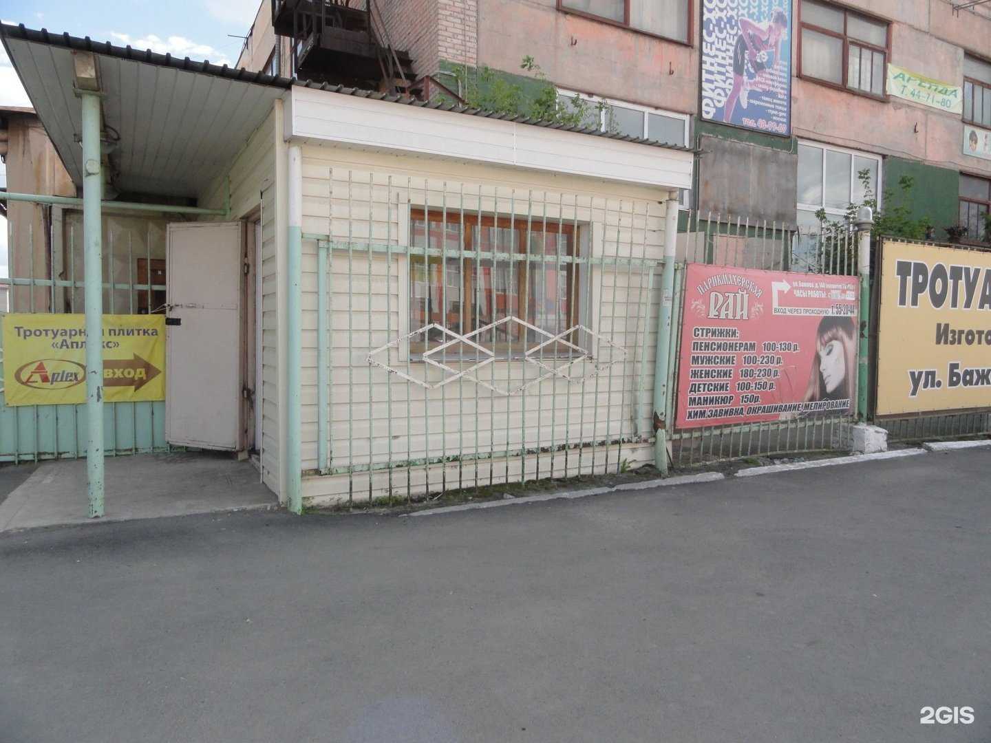 Отзывы на компанию Мир Спорта в Кургане c фото - фотография 2 из 2