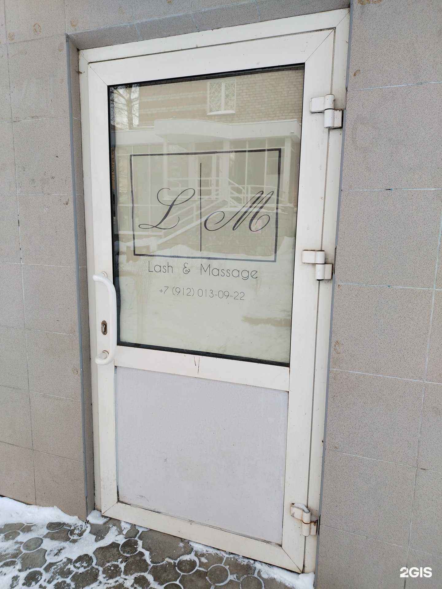 Отзывы на компанию Lash&Massage в г. Ижевск c фото