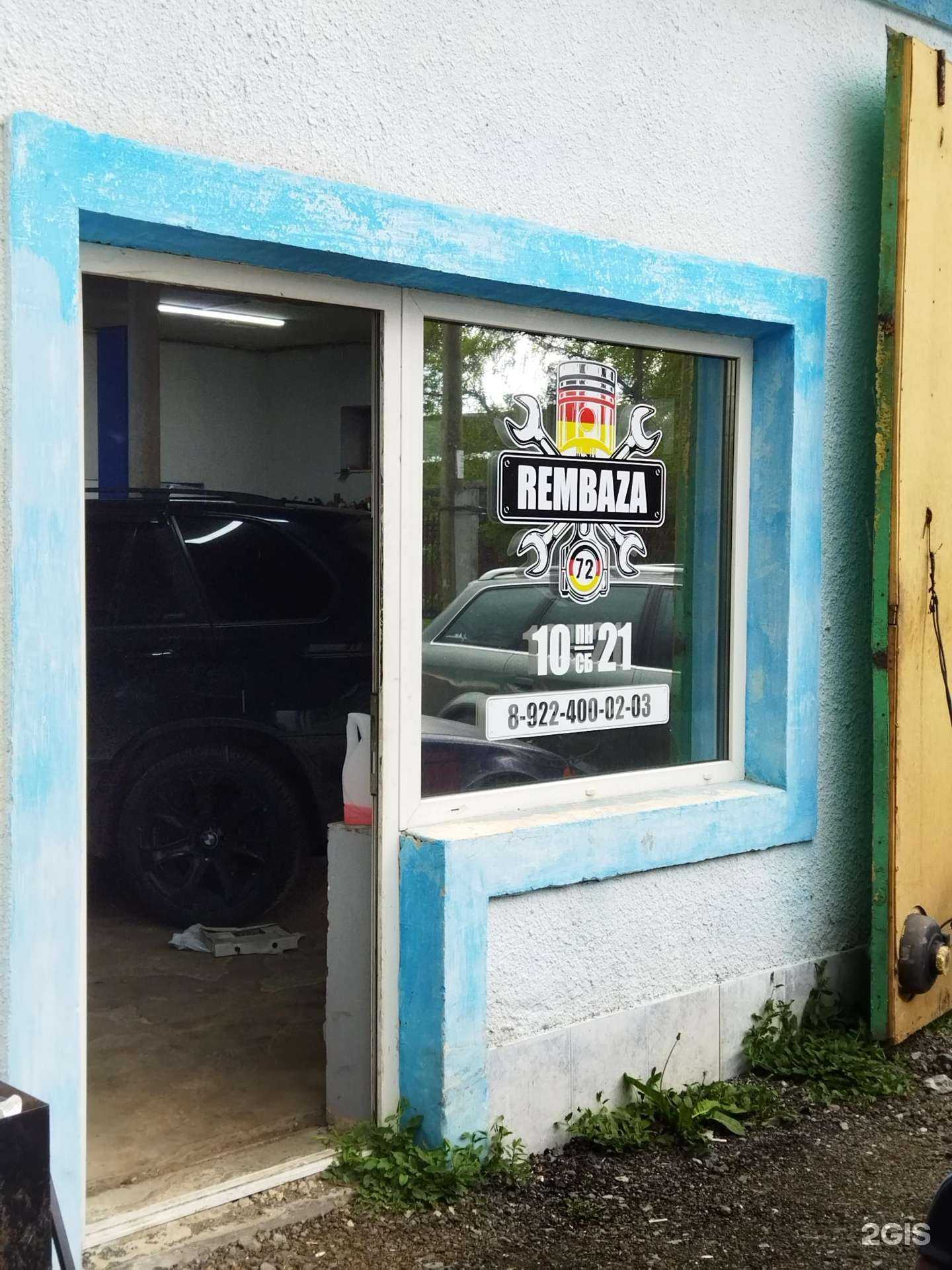 Отзывы на компанию Rembaza72 в Тюмени c фото