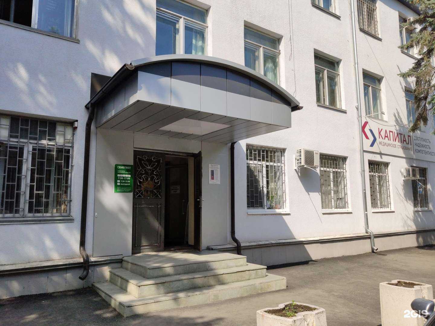 Отзывы на компанию Капитал медицинское страхование в Нальчике c фото