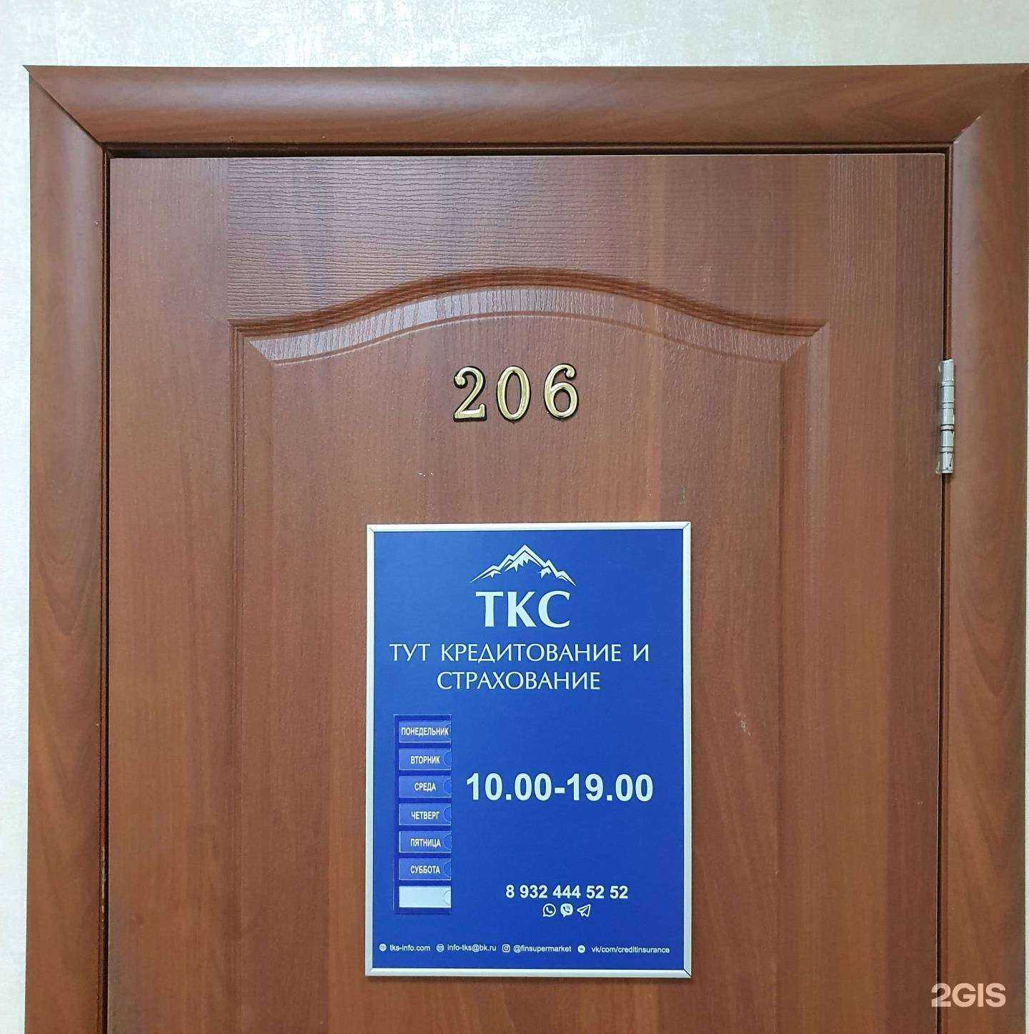 Отзывы на компанию Тут Кредитование и Страхование в Краснодаре c фото