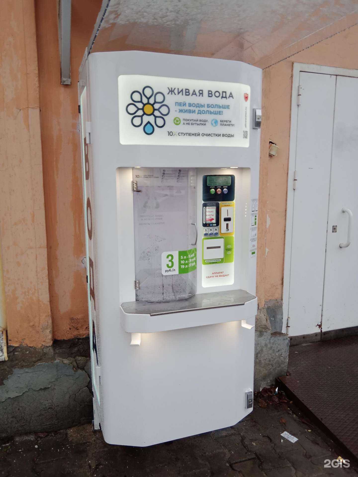 Отзывы на компанию Живая вода в Каменске-Уральском c фото