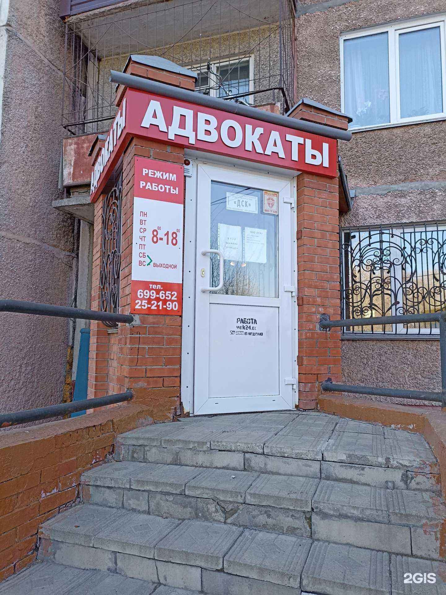 Отзывы на компанию Адвокатский кабинет Дорожкиной Е.В. в г. Барнаул c фото